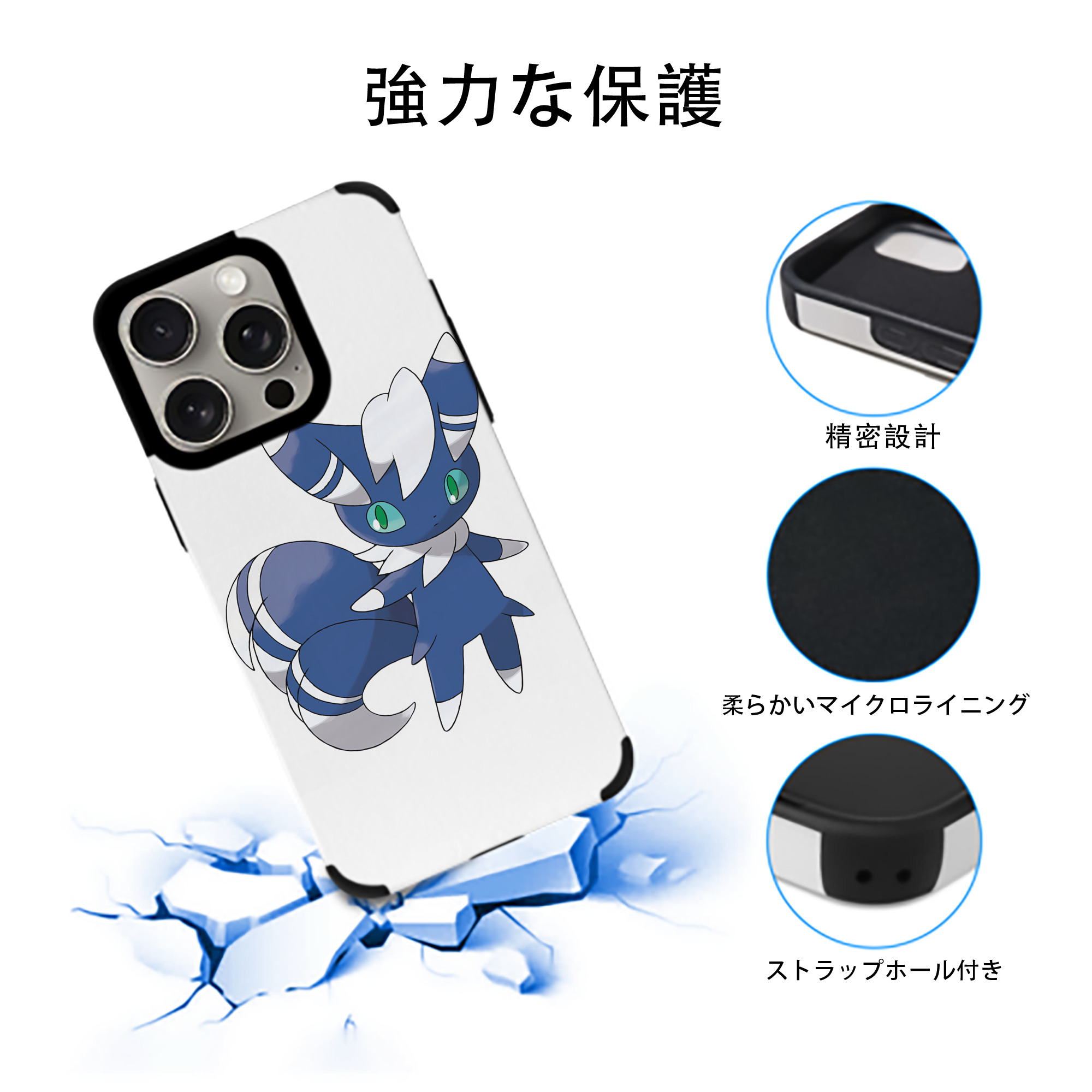 ポケットモンスター Pokémon 【iPhone15ProMax対応】 PUレザー スマホケース 耐衝撃＆黄変防止