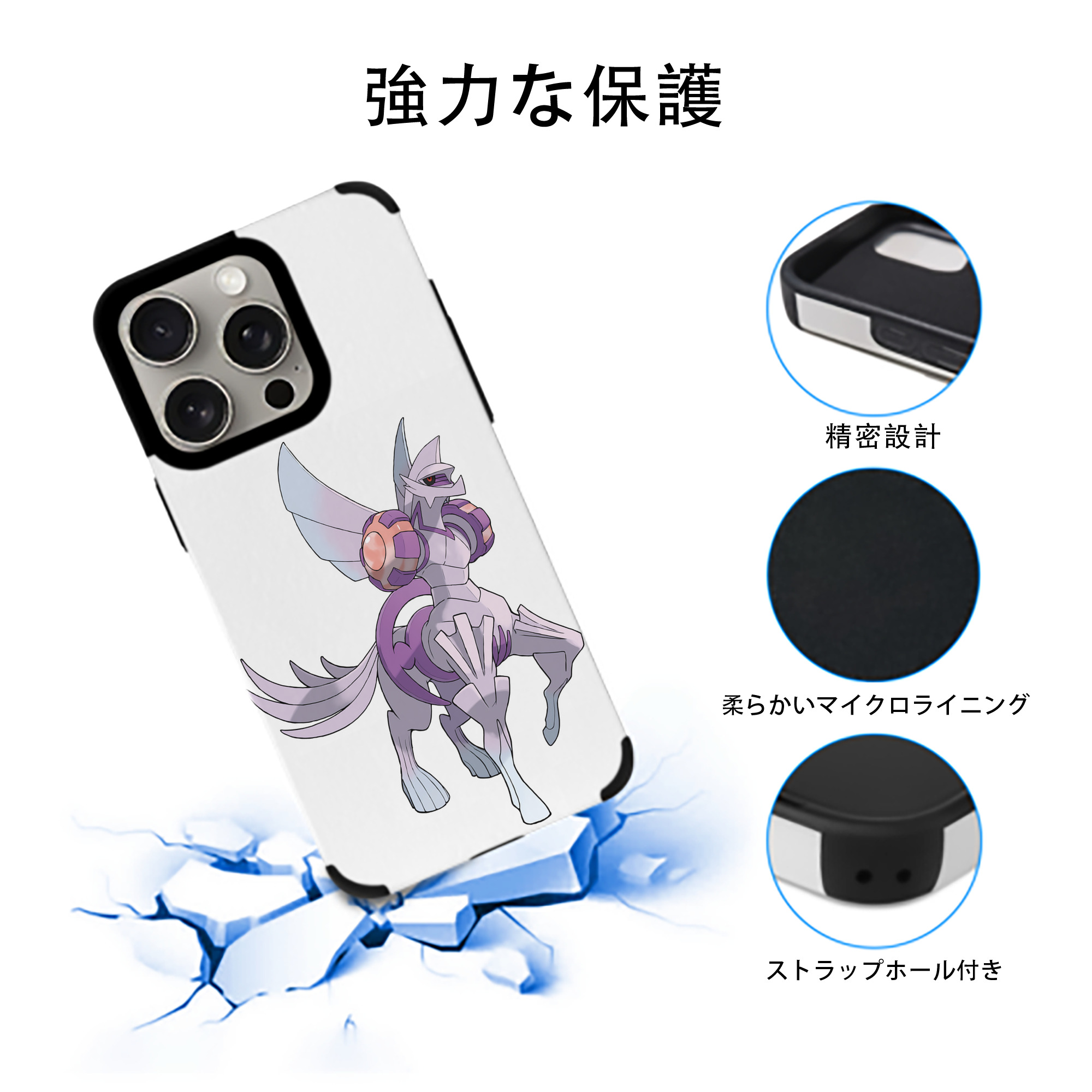 ポケットモンスター Pokémon 【iPhone15ProMax対応】 PUレザー スマホケース 耐衝撃＆黄変防止