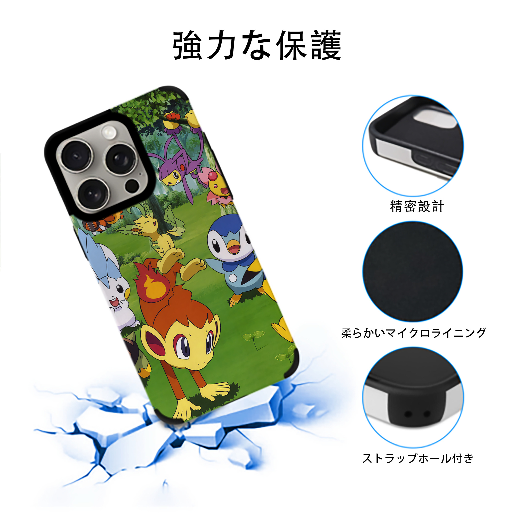 ポケットモンスター Pokémon 【iPhone15ProMax対応】 PUレザー スマホケース 耐衝撃＆黄変防止