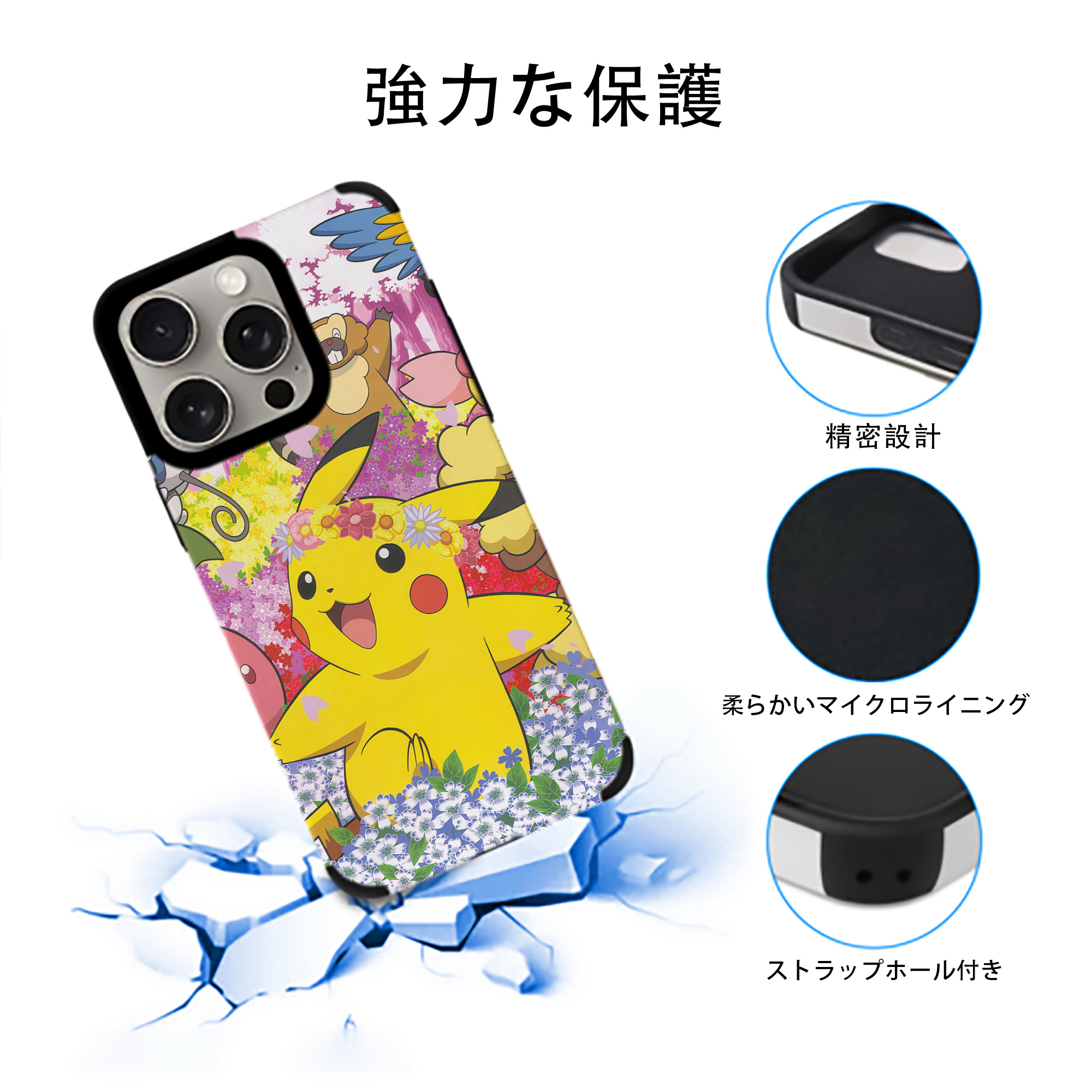 ポケットモンスター Pokémon 【iPhone15ProMax対応】 PUレザー スマホケース 耐衝撃＆黄変防止