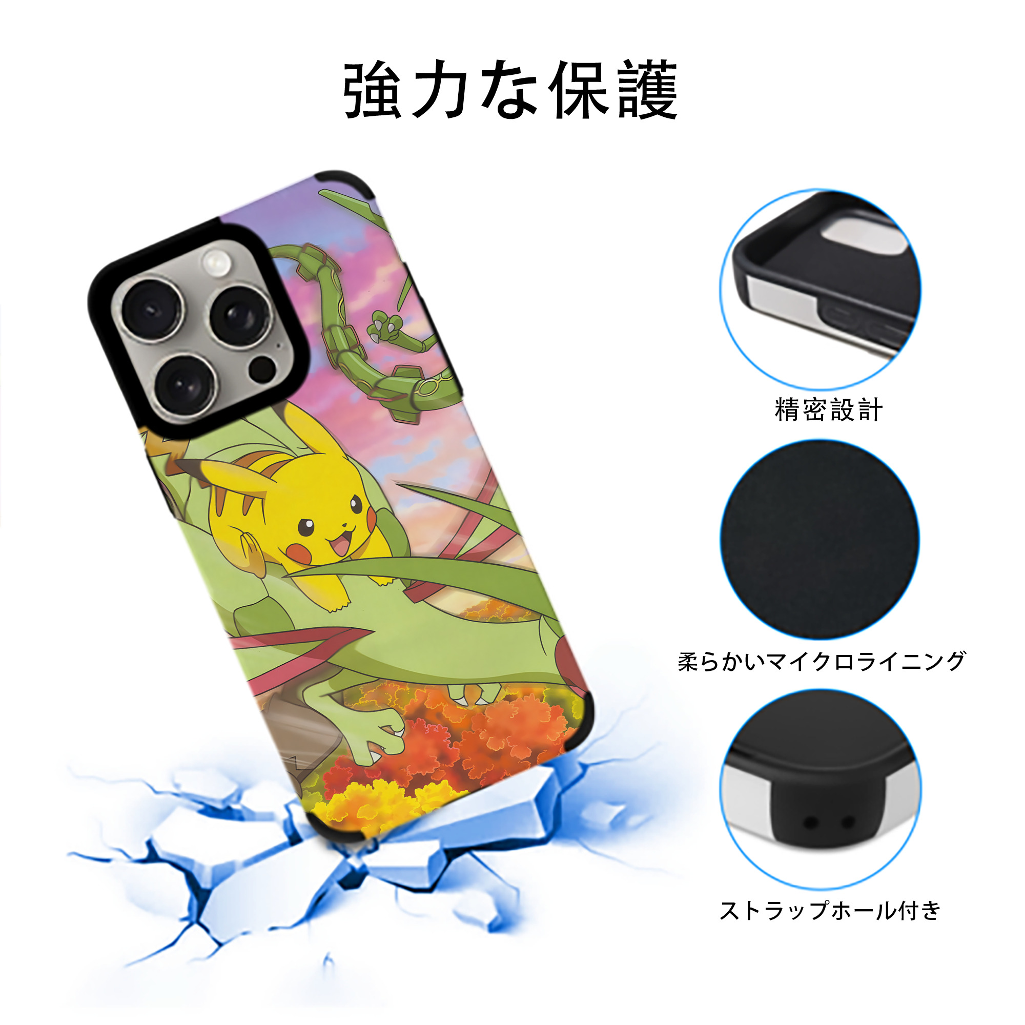 ポケットモンスター Pokémon 【iPhone15ProMax対応】 PUレザー スマホケース 耐衝撃＆黄変防止
