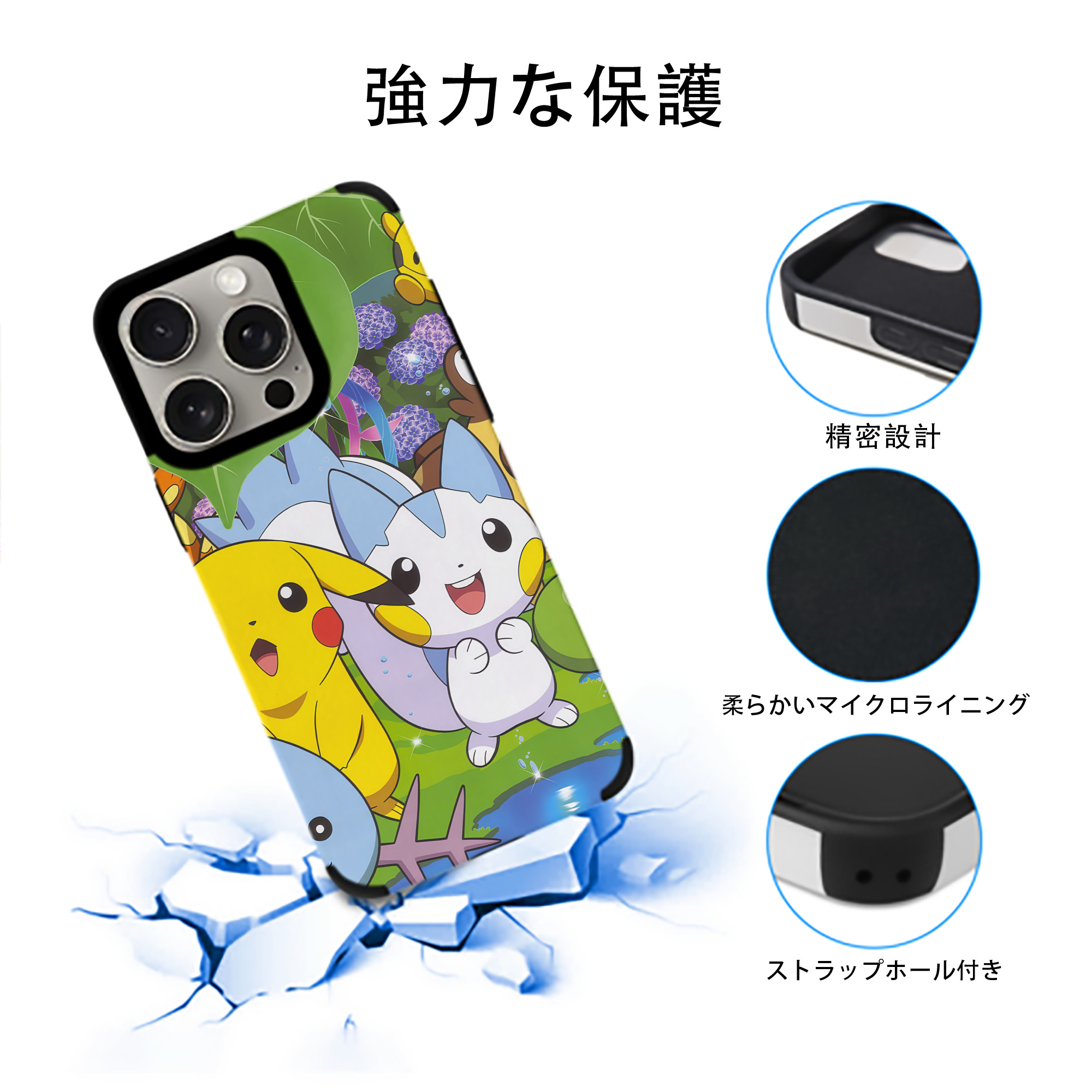 ポケットモンスター Pokémon 【iPhone15ProMax対応】 PUレザー スマホケース 耐衝撃＆黄変防止