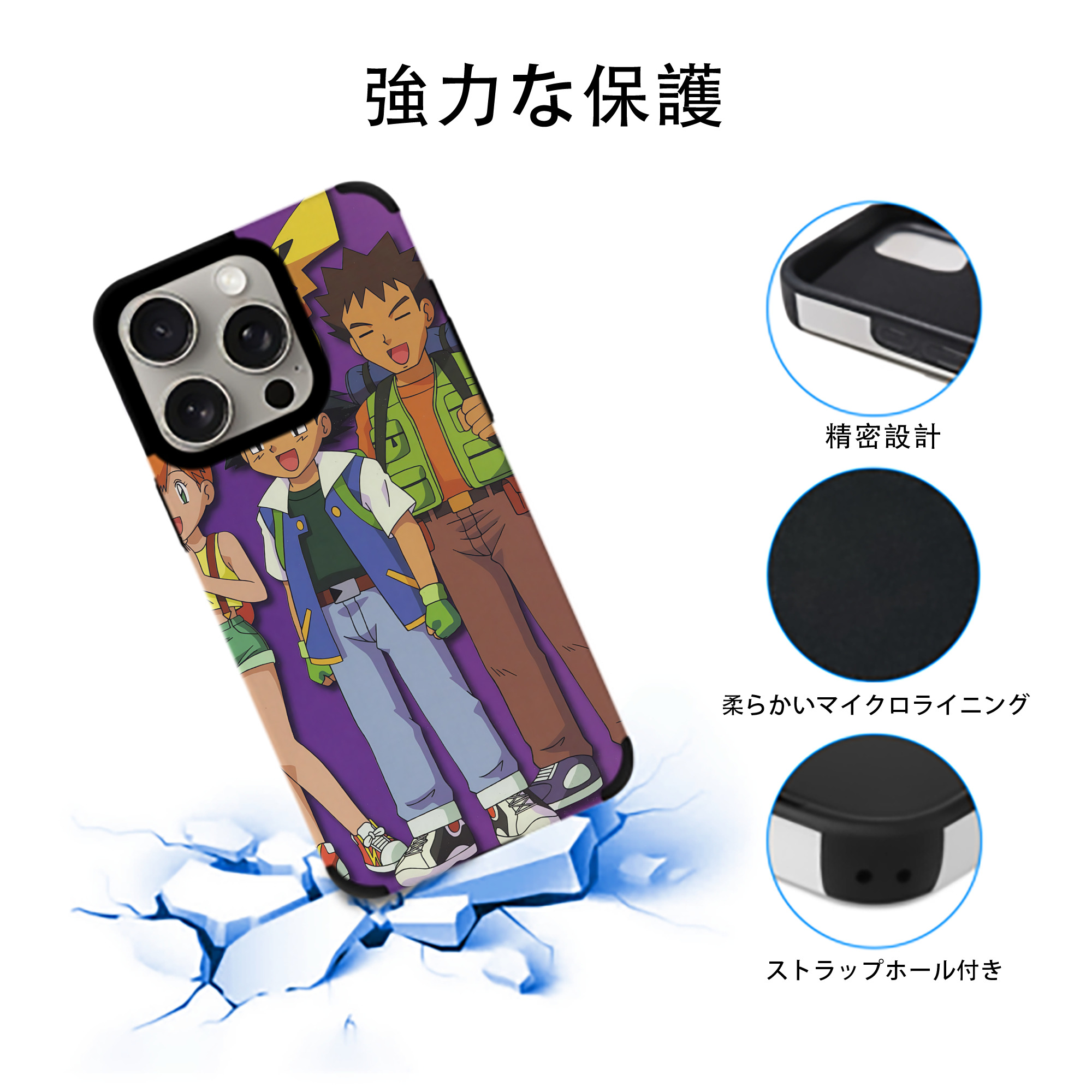 ポケットモンスター Pokémon 【iPhone15ProMax対応】 PUレザー スマホケース 耐衝撃＆黄変防止