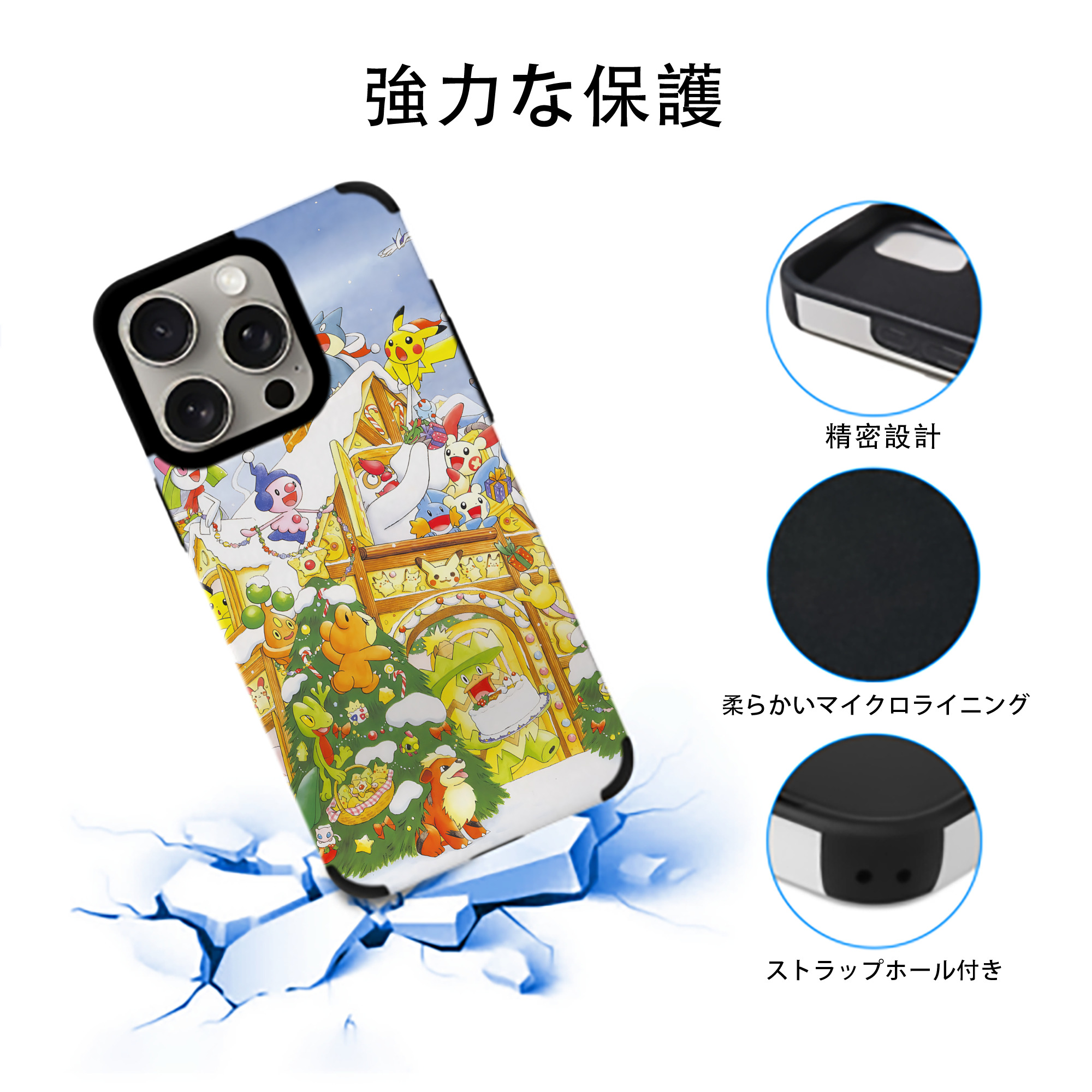 ポケットモンスター Pokémon 【iPhone15ProMax対応】 PUレザー スマホケース 耐衝撃＆黄変防止
