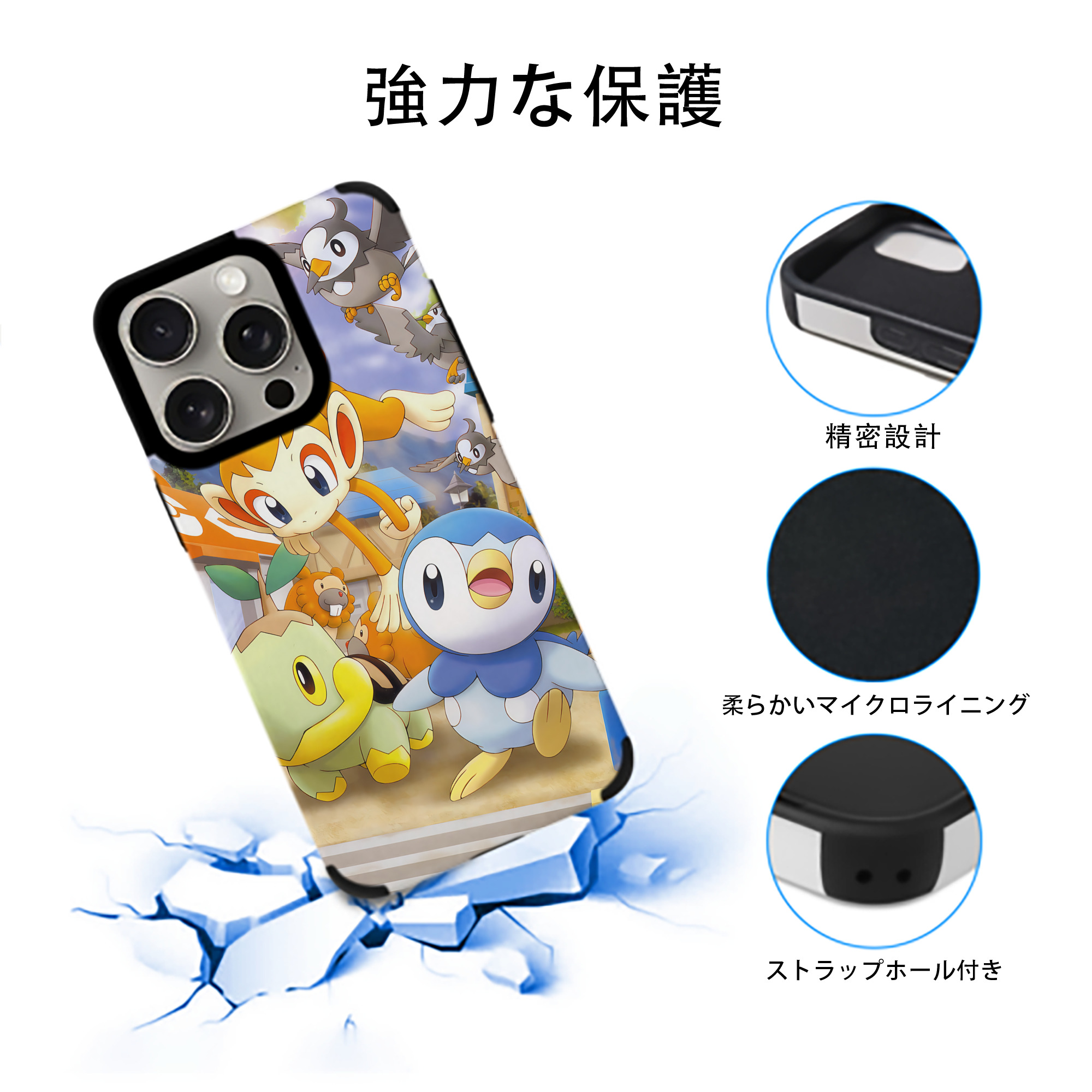ポケットモンスター Pokémon 【iPhone15ProMax対応】 PUレザー スマホケース 耐衝撃＆黄変防止