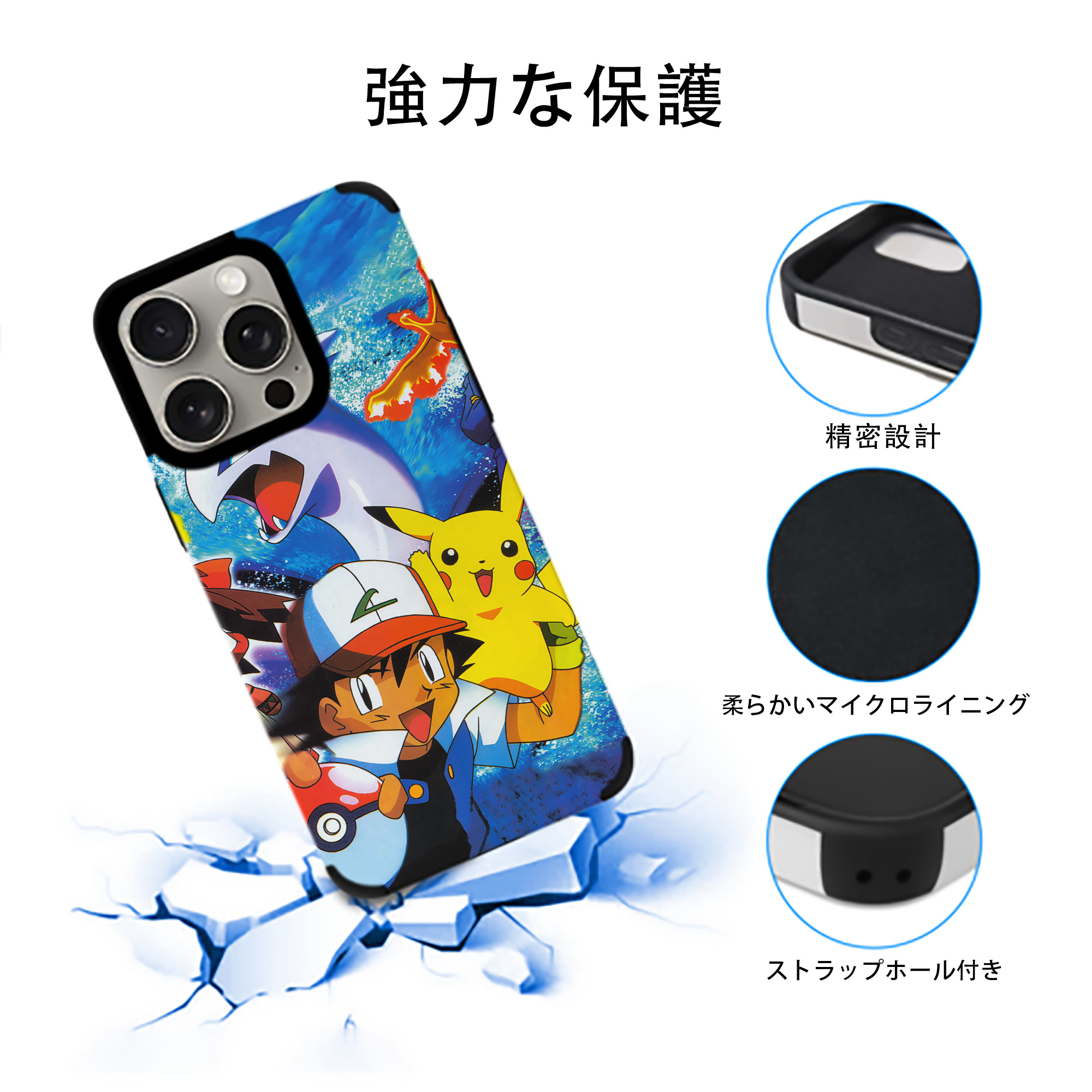 ポケットモンスター Pokémon 【iPhone15ProMax対応】 PUレザー スマホケース 耐衝撃＆黄変防止