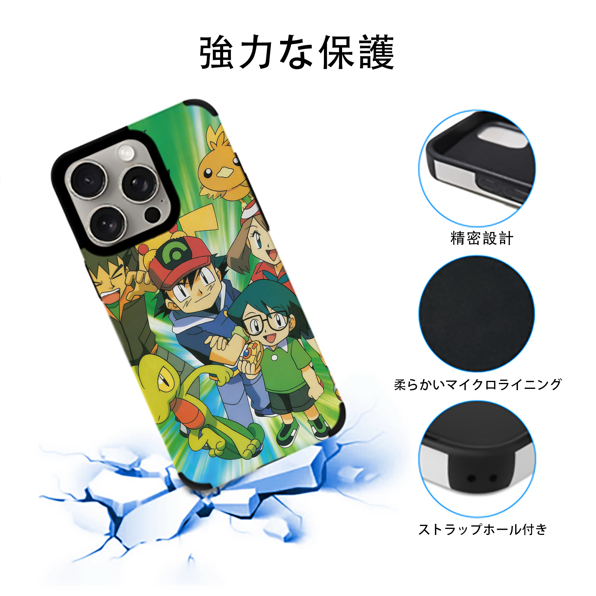 ポケットモンスター Pokémon 【iPhone15ProMax対応】 PUレザー スマホケース 耐衝撃＆黄変防止