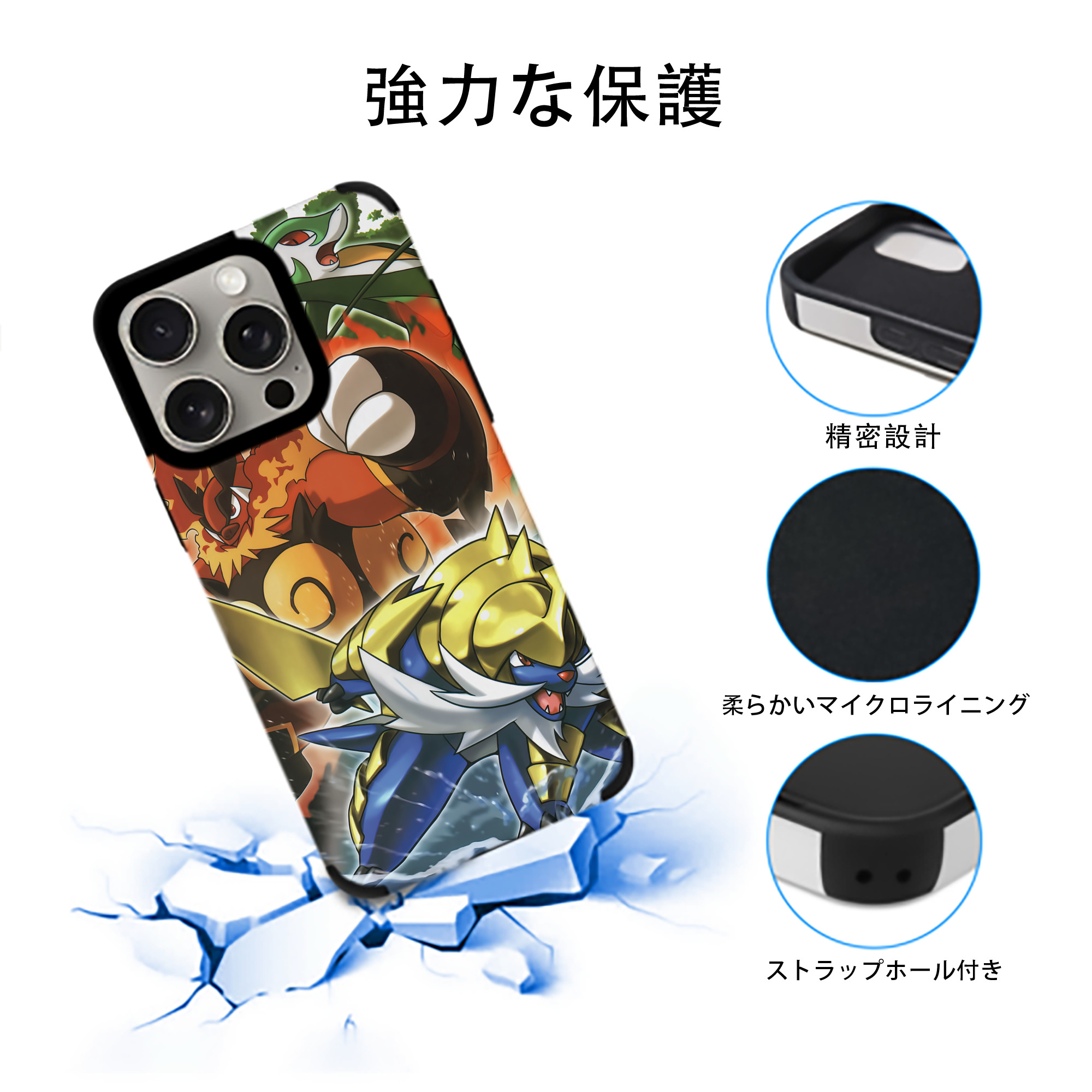 ポケットモンスター Pokémon 【iPhone15ProMax対応】 PUレザー スマホケース 耐衝撃＆黄変防止