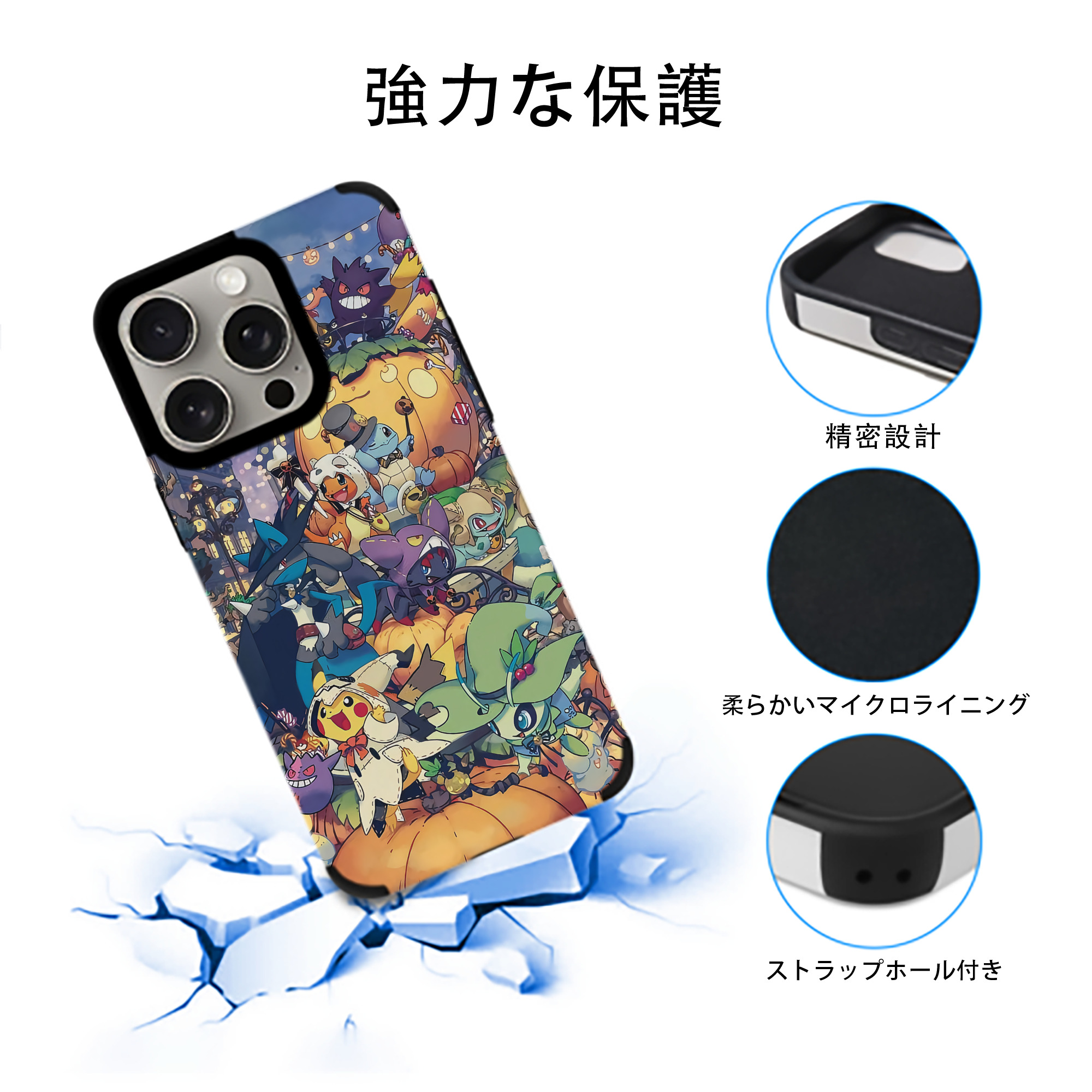 ポケットモンスター Pokémon 【iPhone15ProMax対応】 PUレザー スマホケース 耐衝撃＆黄変防止