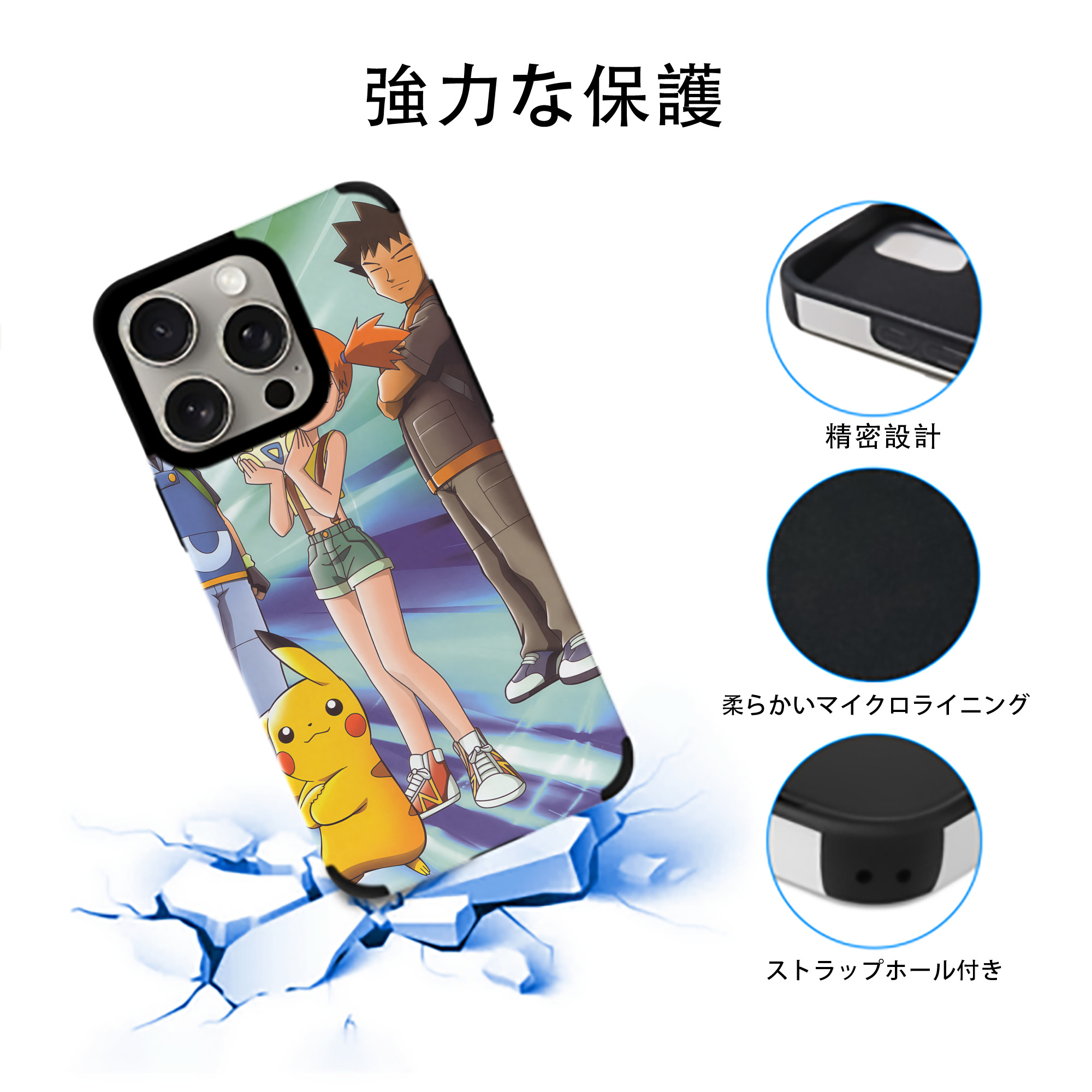 ポケットモンスター Pokémon 【iPhone15ProMax対応】 PUレザー スマホケース 耐衝撃＆黄変防止