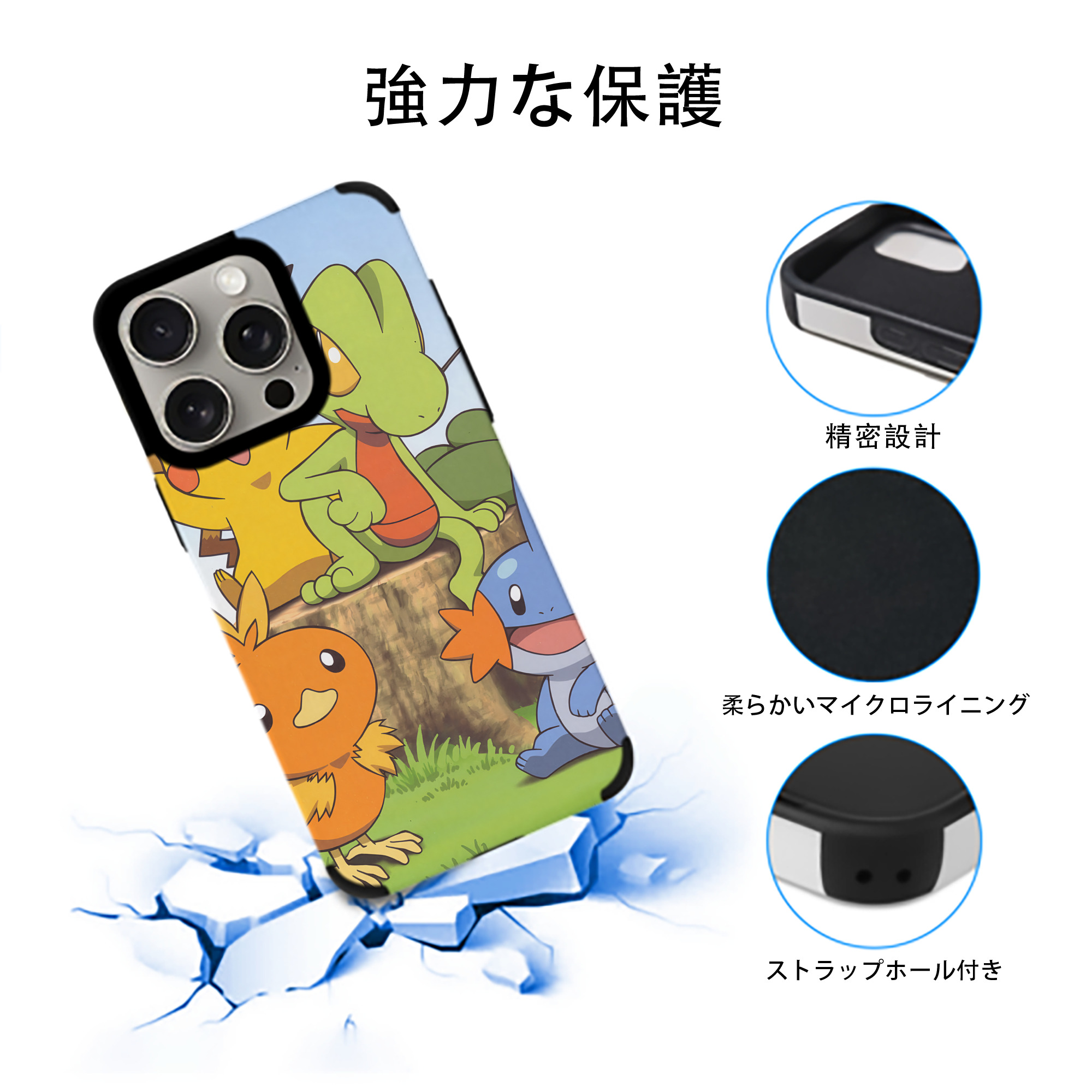 ポケットモンスター Pokémon 【iPhone15ProMax対応】 PUレザー スマホケース 耐衝撃＆黄変防止