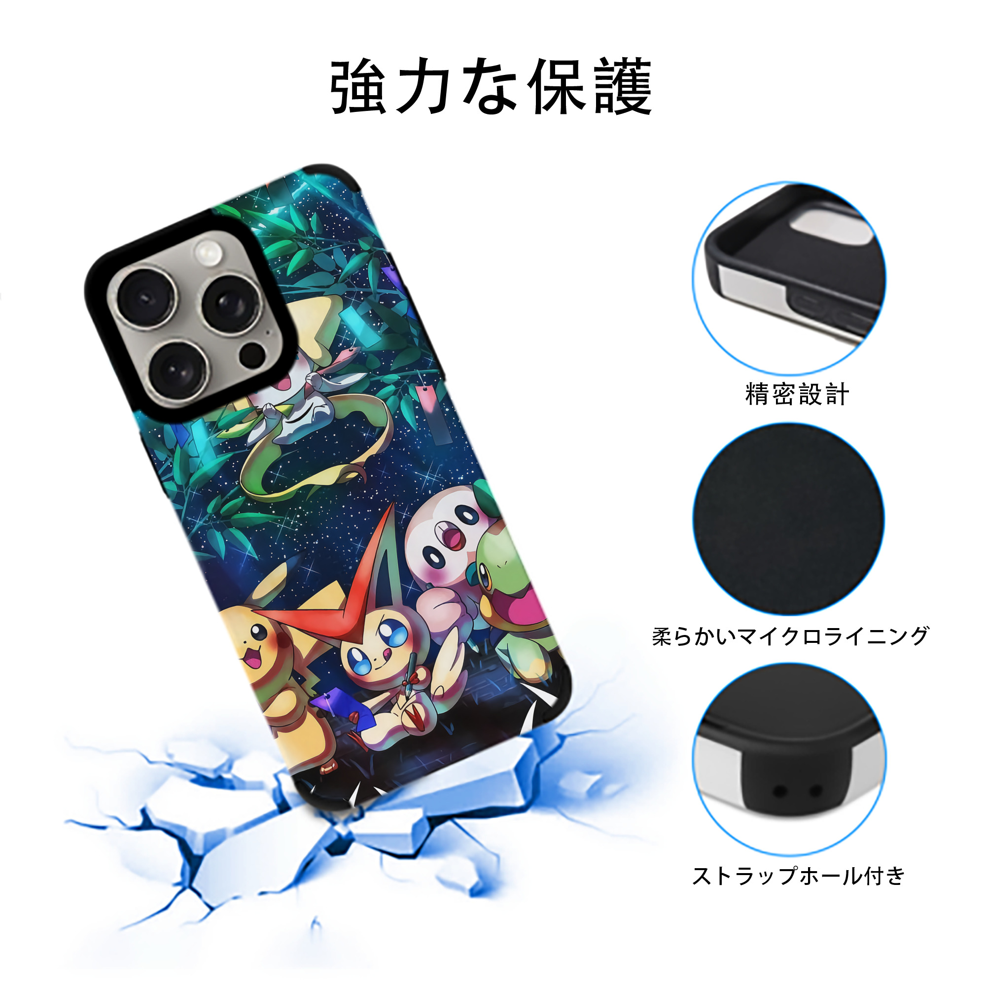 ポケットモンスター Pokémon 【iPhone15ProMax対応】 PUレザー スマホケース 耐衝撃＆黄変防止