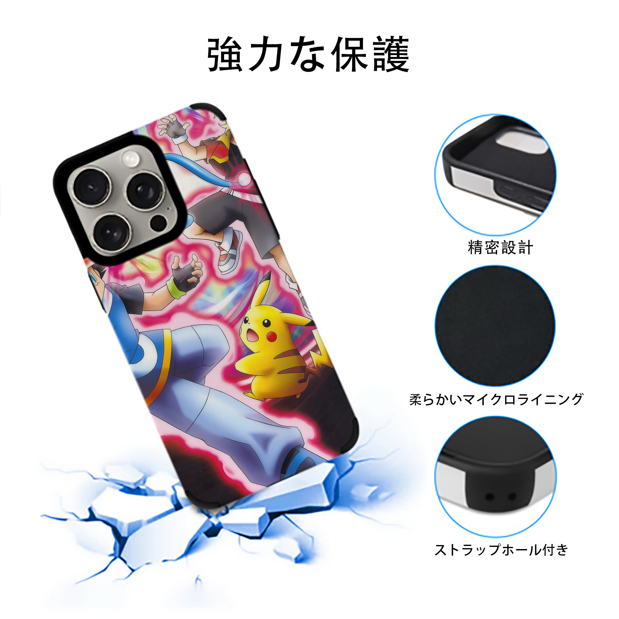 ポケットモンスター Pokémon 【iPhone15ProMax対応】 PUレザー スマホケース 耐衝撃＆黄変防止