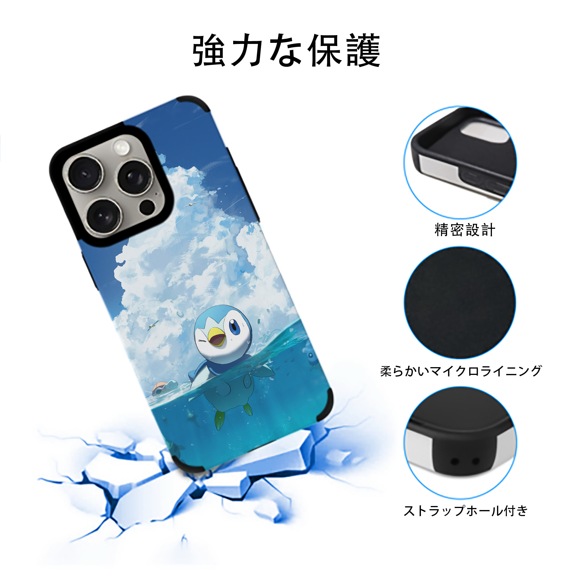 ポケットモンスター Pokémon 【iPhone15ProMax対応】 PUレザー スマホケース 耐衝撃＆黄変防止