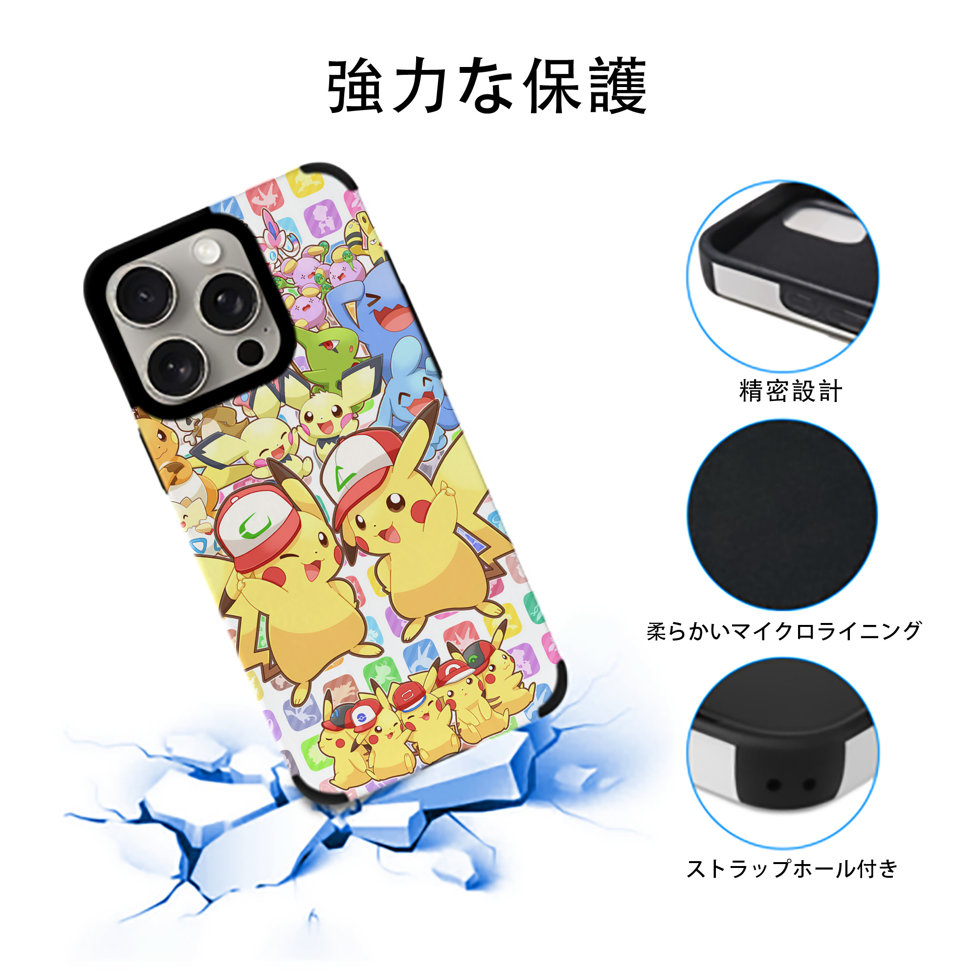 ポケットモンスター Pokémon 【iPhone15ProMax対応】 PUレザー スマホケース 耐衝撃＆黄変防止