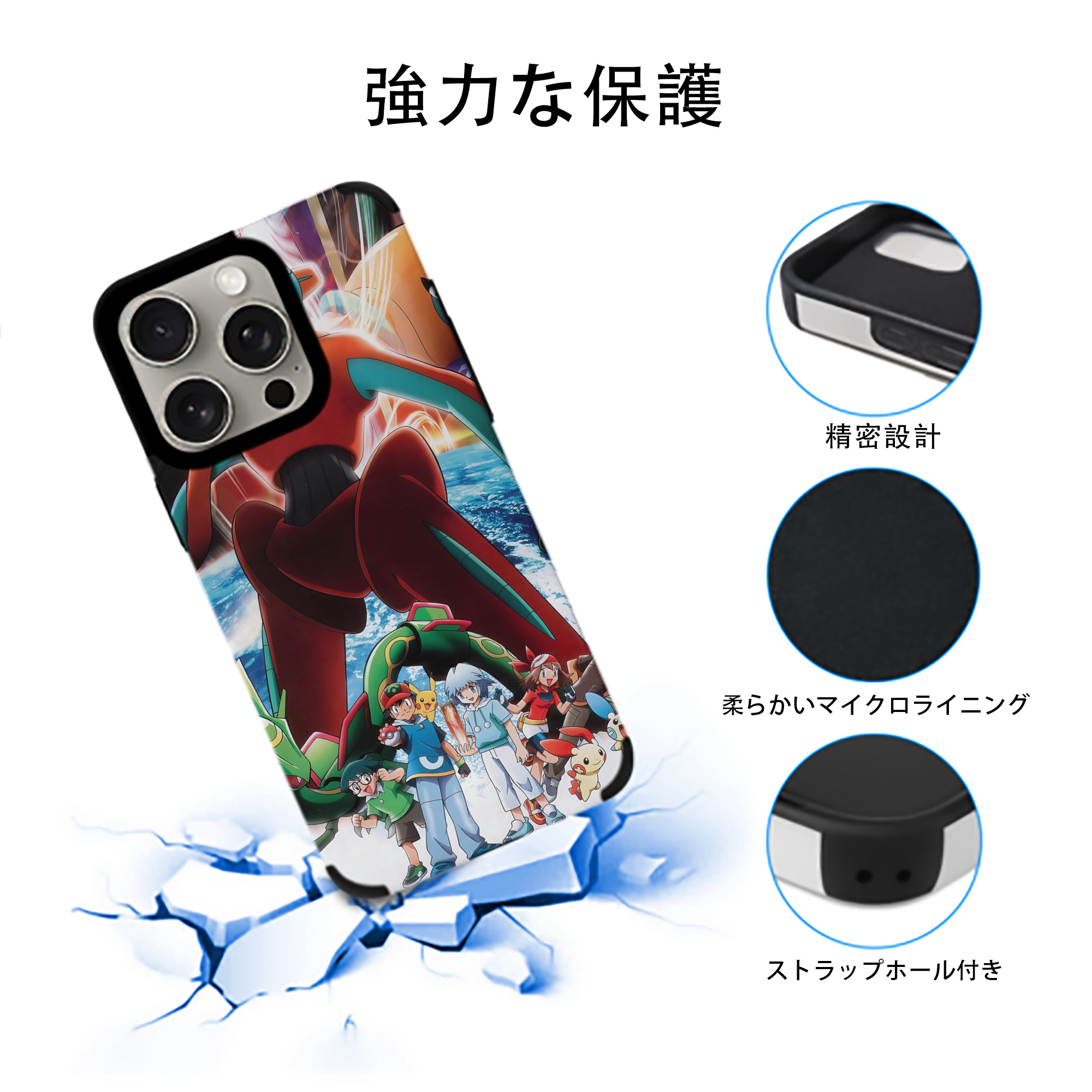 ポケットモンスター Pokémon 【iPhone15ProMax対応】 PUレザー スマホケース 耐衝撃＆黄変防止