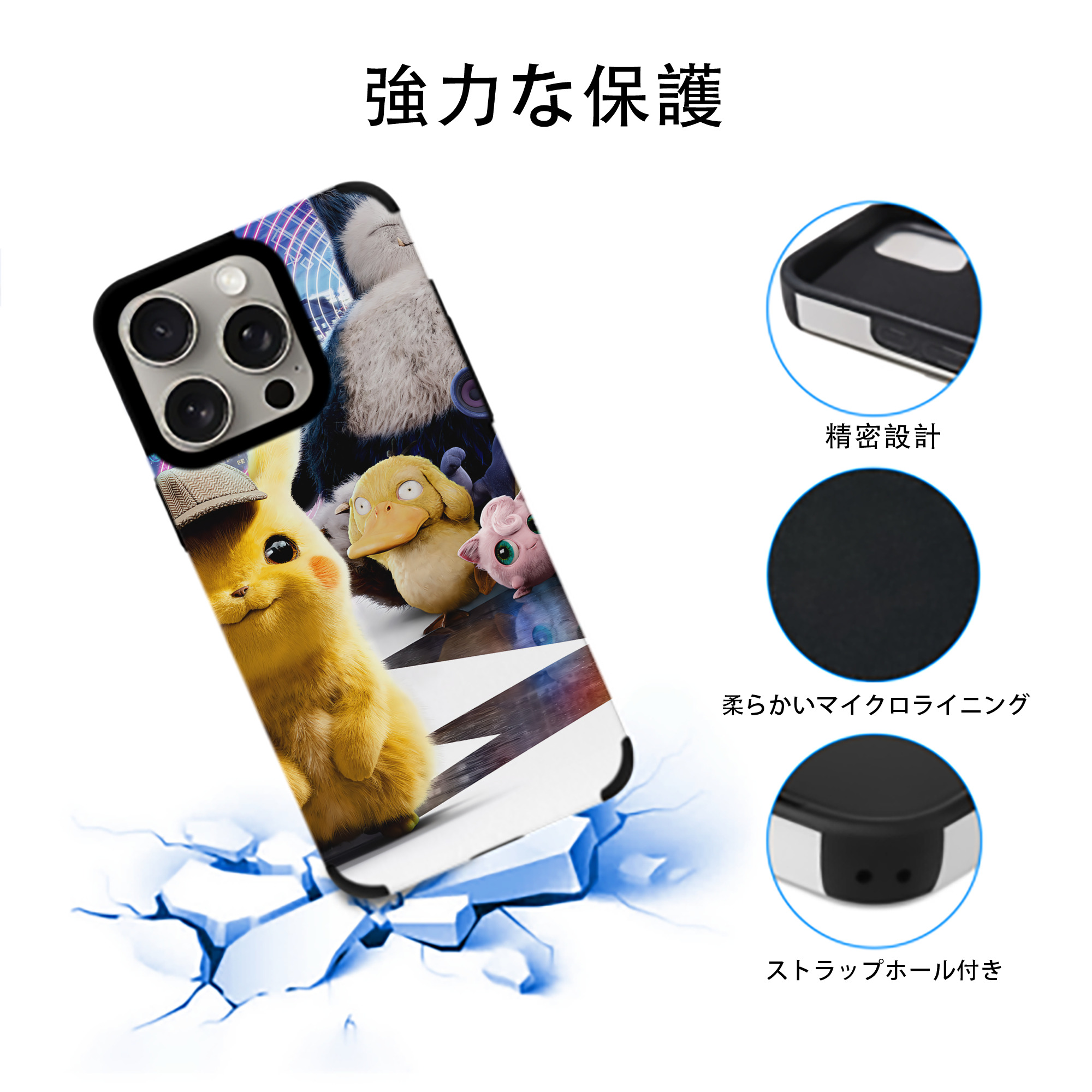 ポケットモンスター Pokémon 【iPhone15ProMax対応】 PUレザー スマホケース 耐衝撃＆黄変防止
