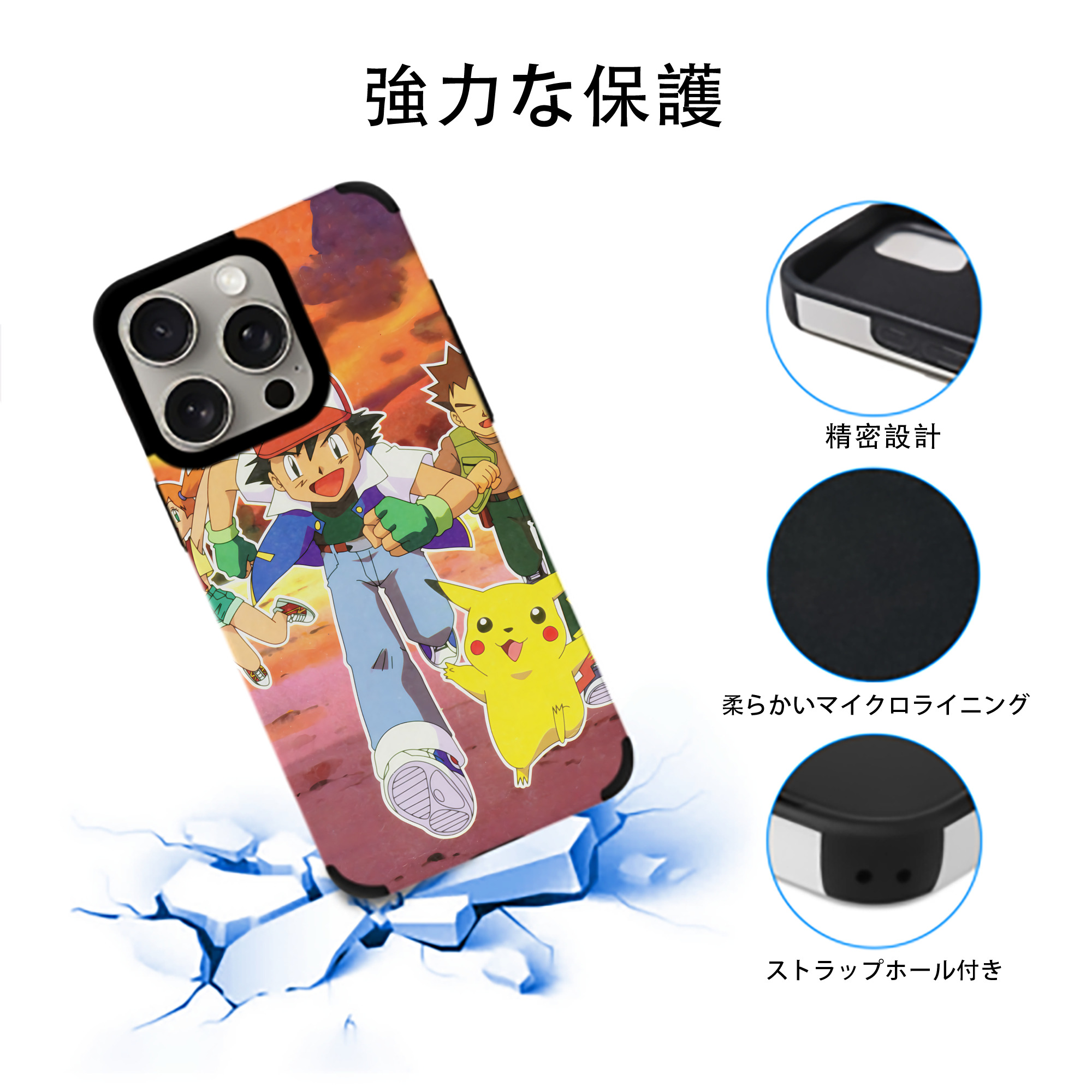 ポケットモンスター Pokémon 【iPhone15ProMax対応】 PUレザー スマホケース 耐衝撃＆黄変防止