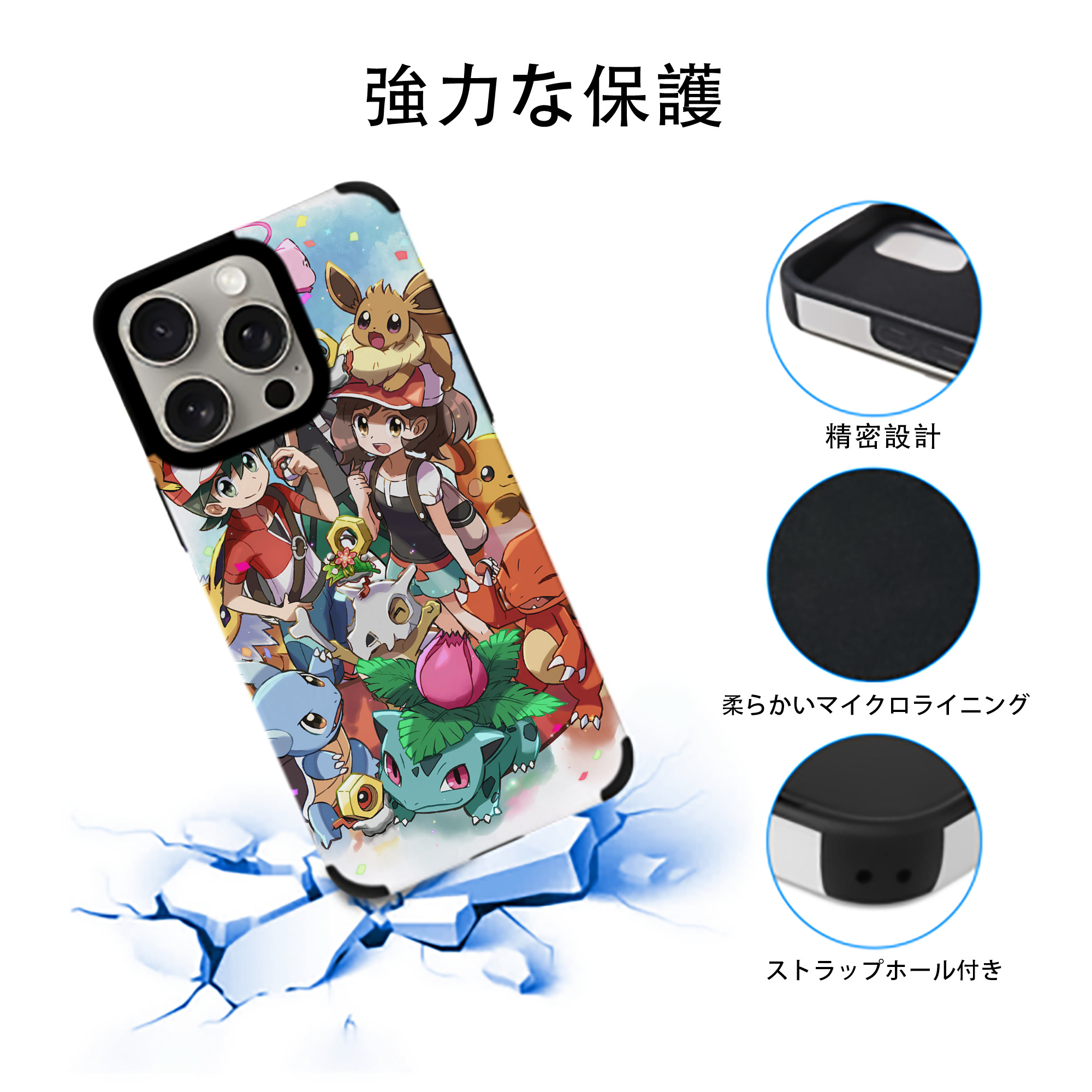 ポケットモンスター Pokémon 【iPhone15ProMax対応】 PUレザー スマホケース 耐衝撃＆黄変防止