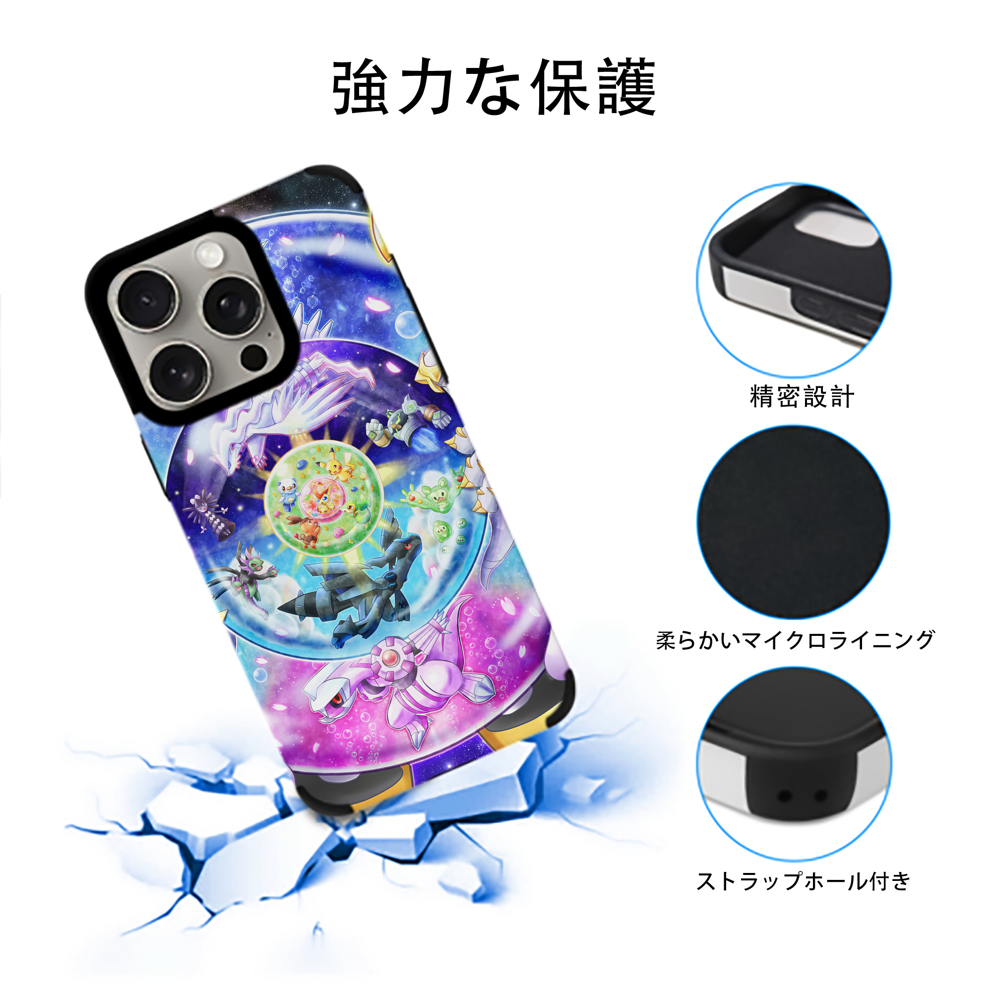 ポケットモンスター Pokémon 【iPhone15ProMax対応】 PUレザー スマホケース 耐衝撃＆黄変防止