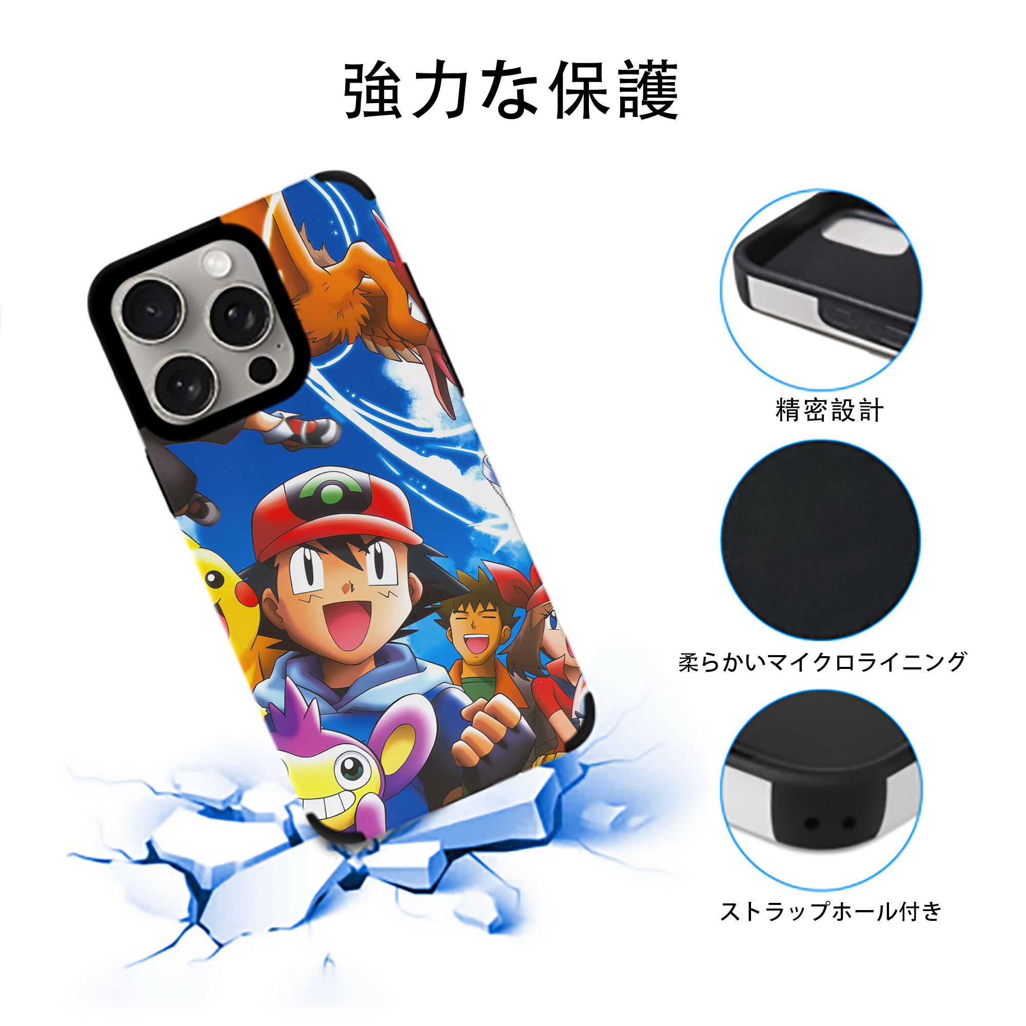 ポケットモンスター Pokémon 【iPhone15ProMax対応】 PUレザー スマホケース 耐衝撃＆黄変防止