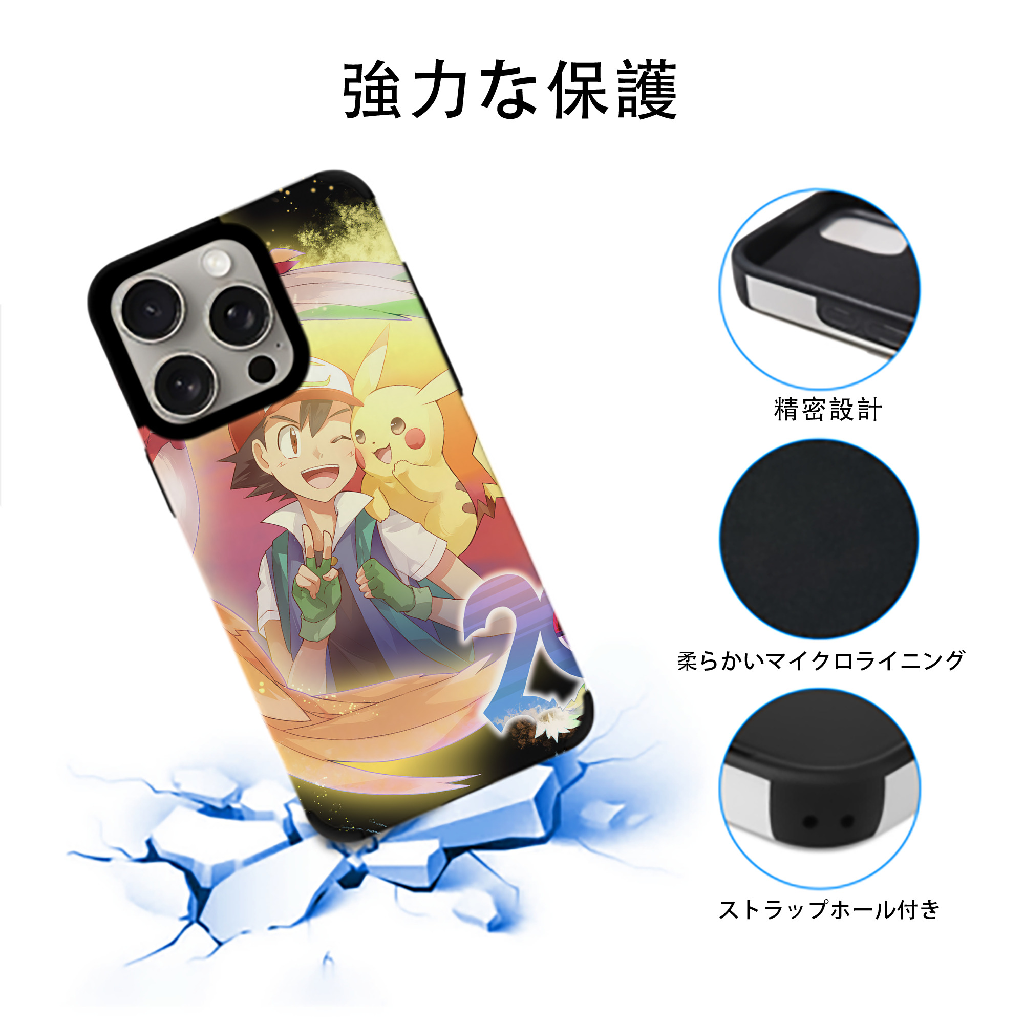 ポケットモンスター Pokémon 【iPhone15ProMax対応】 PUレザー スマホケース 耐衝撃＆黄変防止