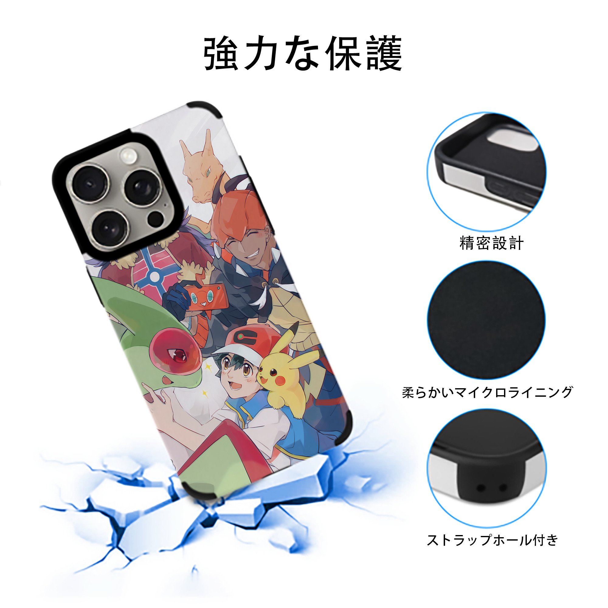 ポケットモンスター Pokémon 【iPhone15ProMax対応】 PUレザー スマホケース 耐衝撃＆黄変防止