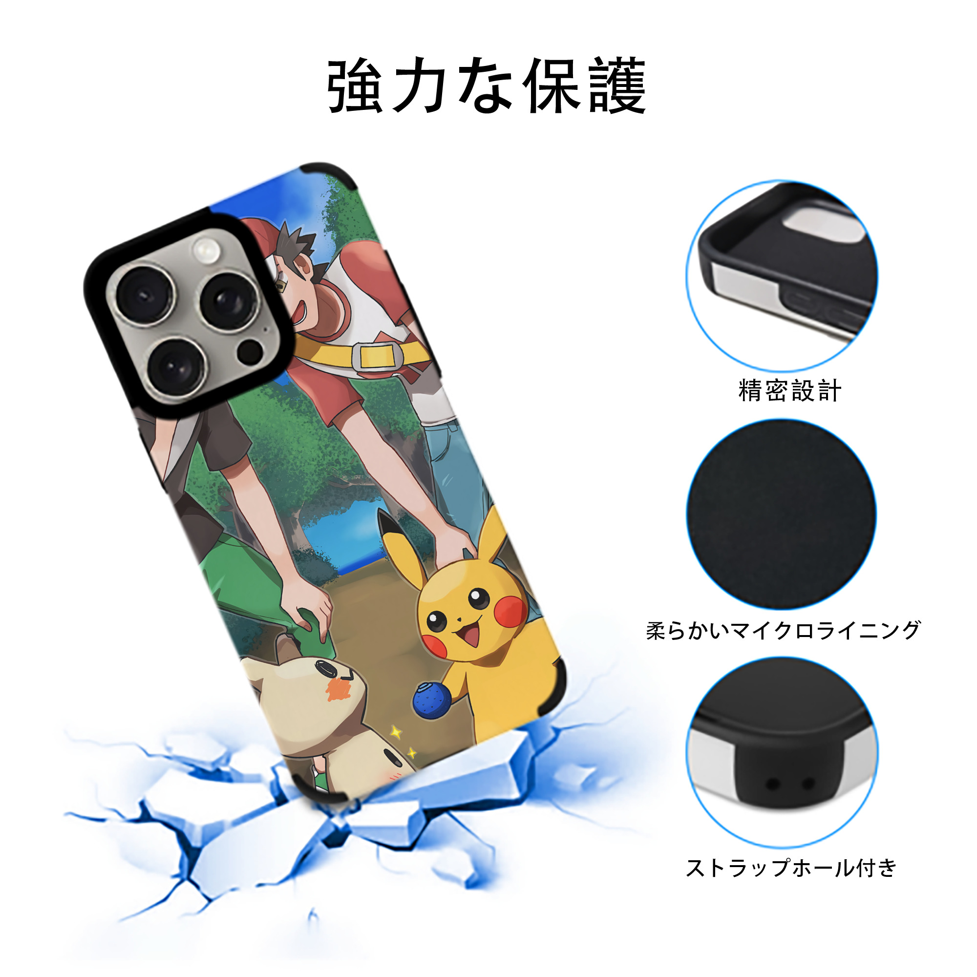 ポケットモンスター Pokémon 【iPhone15ProMax対応】 PUレザー スマホケース 耐衝撃＆黄変防止