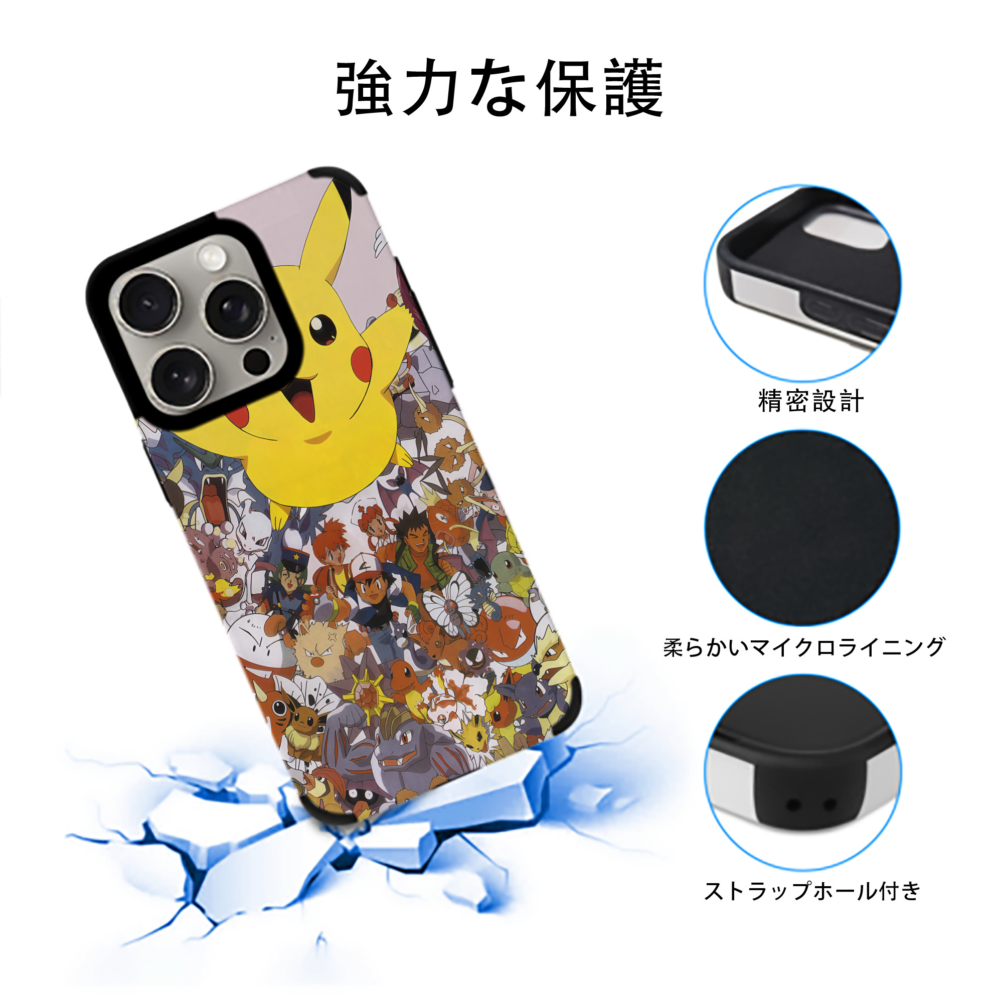 ポケットモンスター Pokémon 【iPhone15ProMax対応】 PUレザー スマホケース 耐衝撃＆黄変防止