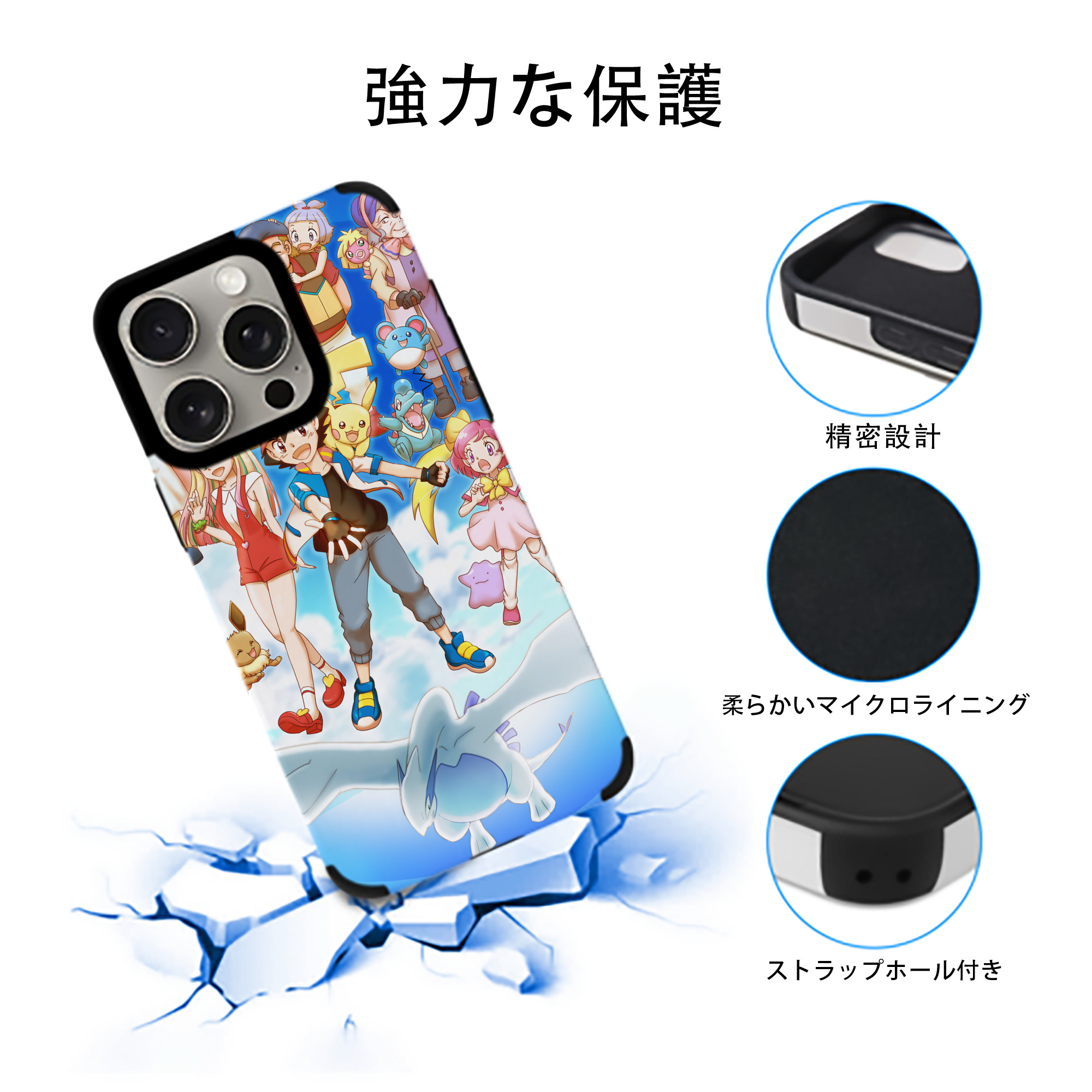 ポケットモンスター Pokémon 【iPhone15ProMax対応】 PUレザー スマホケース 耐衝撃＆黄変防止