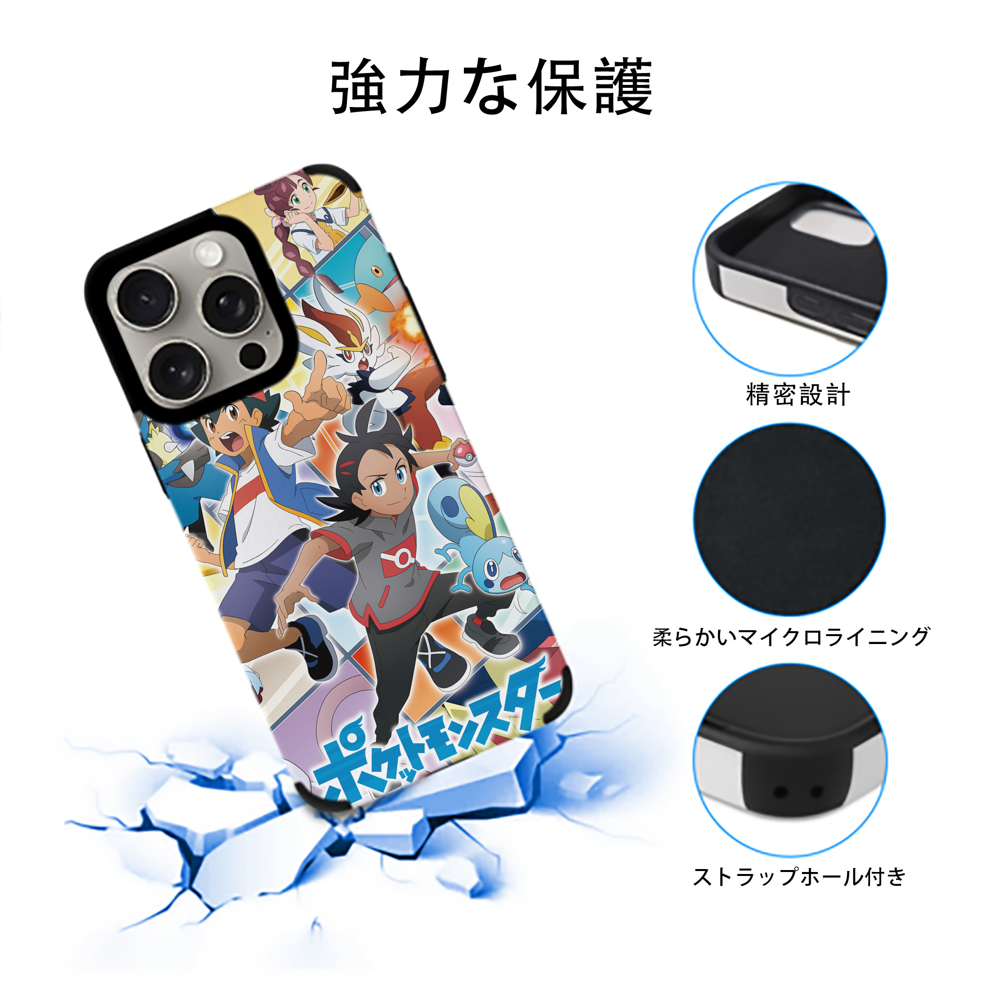 ポケットモンスター Pokémon 【iPhone15ProMax対応】 PUレザー スマホケース 耐衝撃＆黄変防止