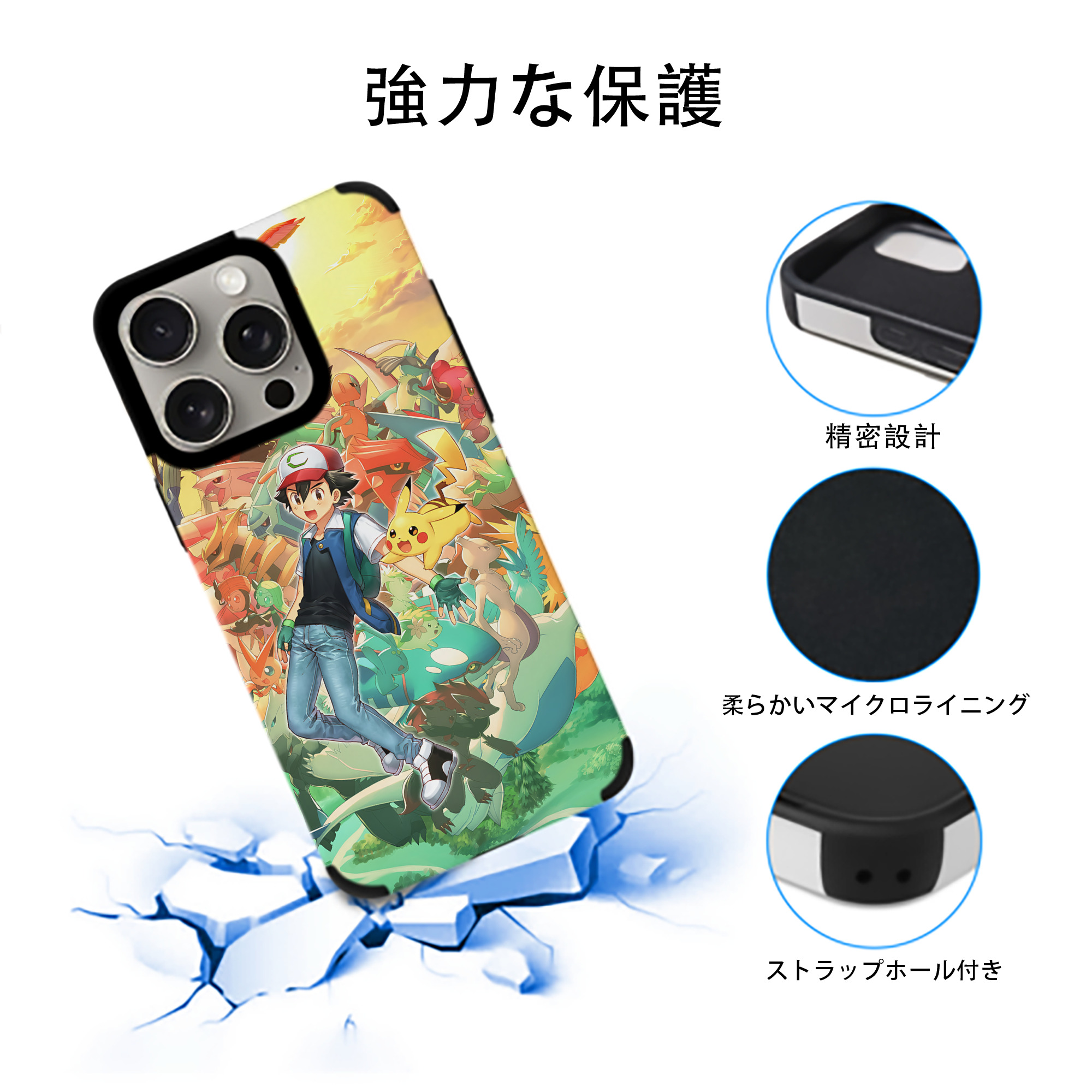 ポケットモンスター Pokémon 【iPhone15ProMax対応】 PUレザー スマホケース 耐衝撃＆黄変防止