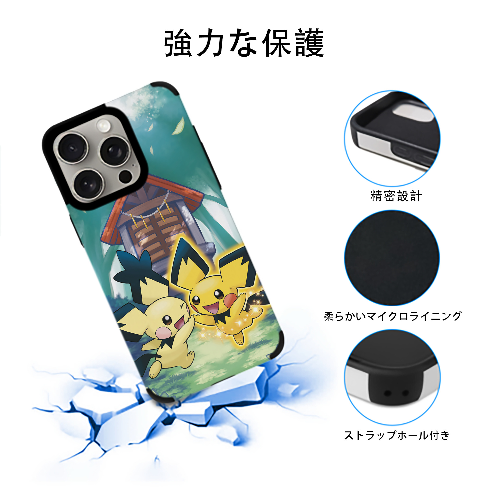 ポケットモンスター Pokémon 【iPhone15ProMax対応】 PUレザー スマホケース 耐衝撃＆黄変防止