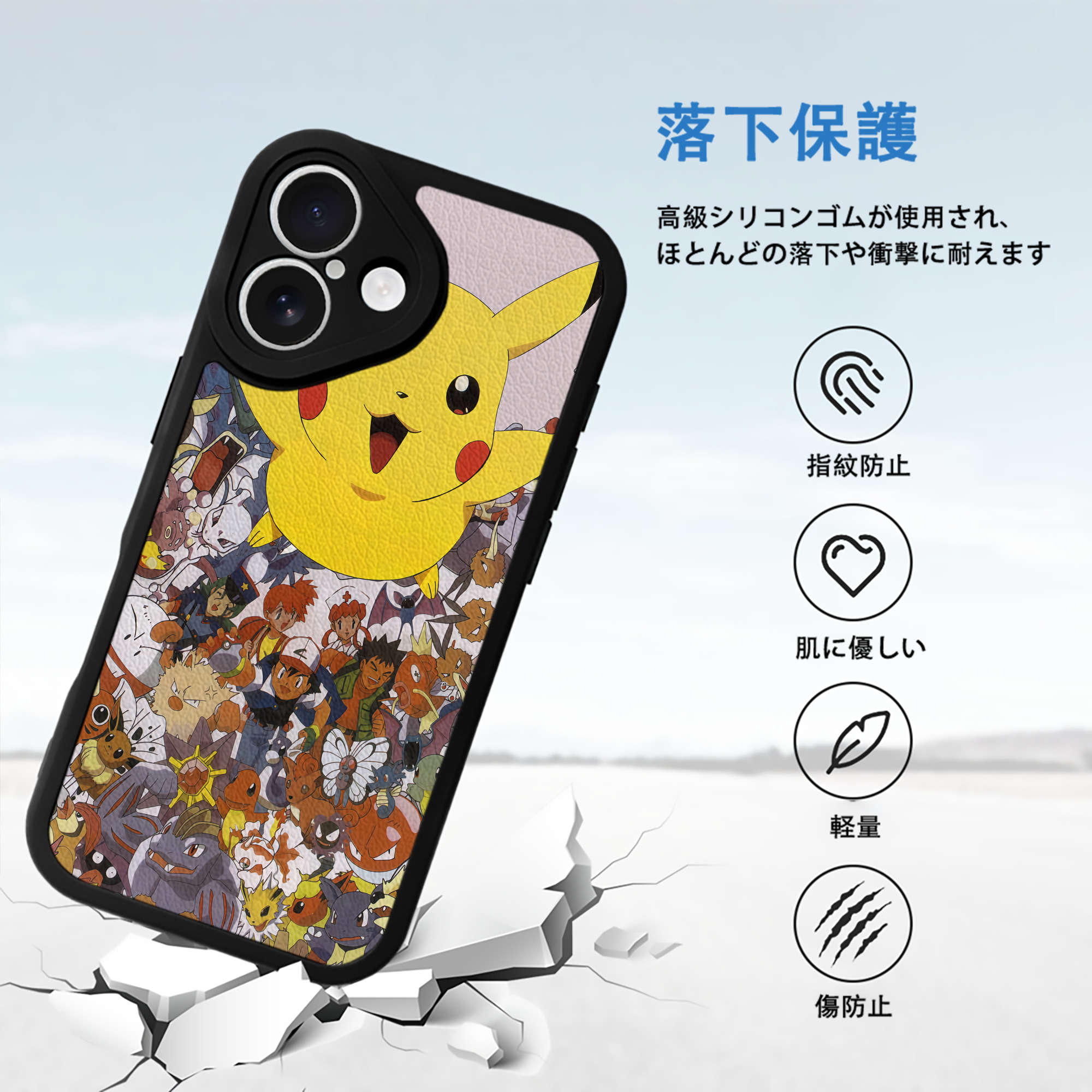 ポケットモンスター Pokémon 【iPhone 16シリーズ対応】シリコンスマホケース（レザー調） 材質：シリコン