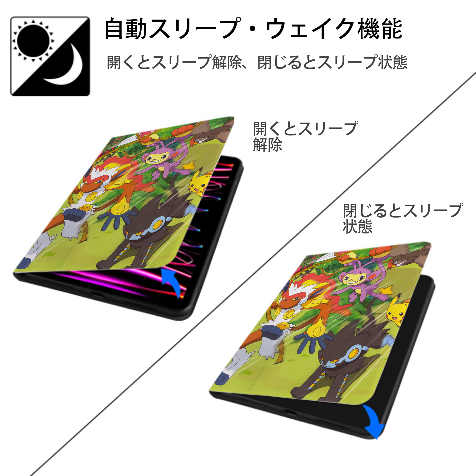 ポケットモンスター Pokémon IPad ケース ペン収納付き 三つ折りスタンド PUレザー×シリコン 対応機種9.5/10.5/10.9インチ