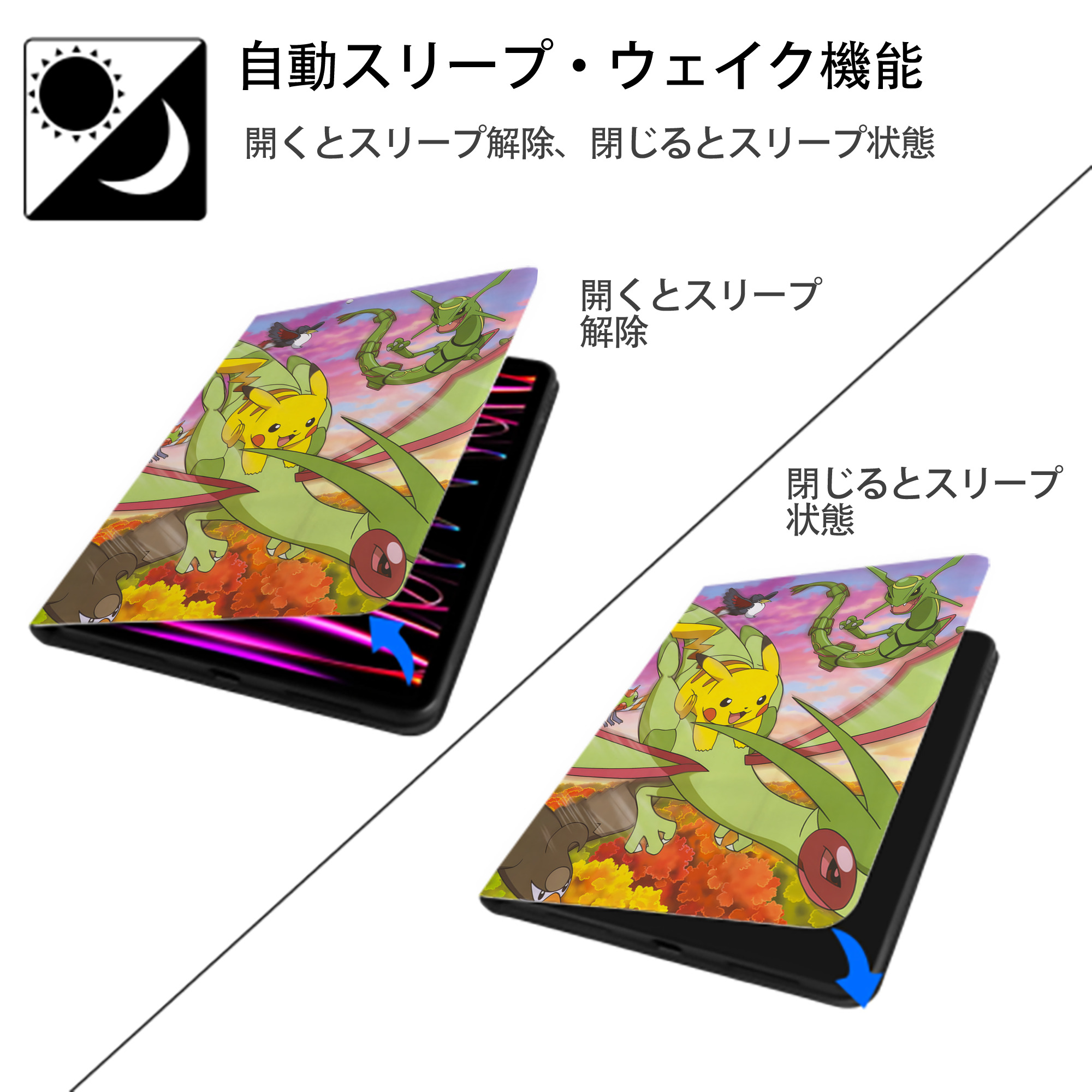 ポケットモンスター Pokémon IPad ケース ペン収納付き 三つ折りスタンド PUレザー×シリコン 対応機種9.5/10.5/10.9インチ