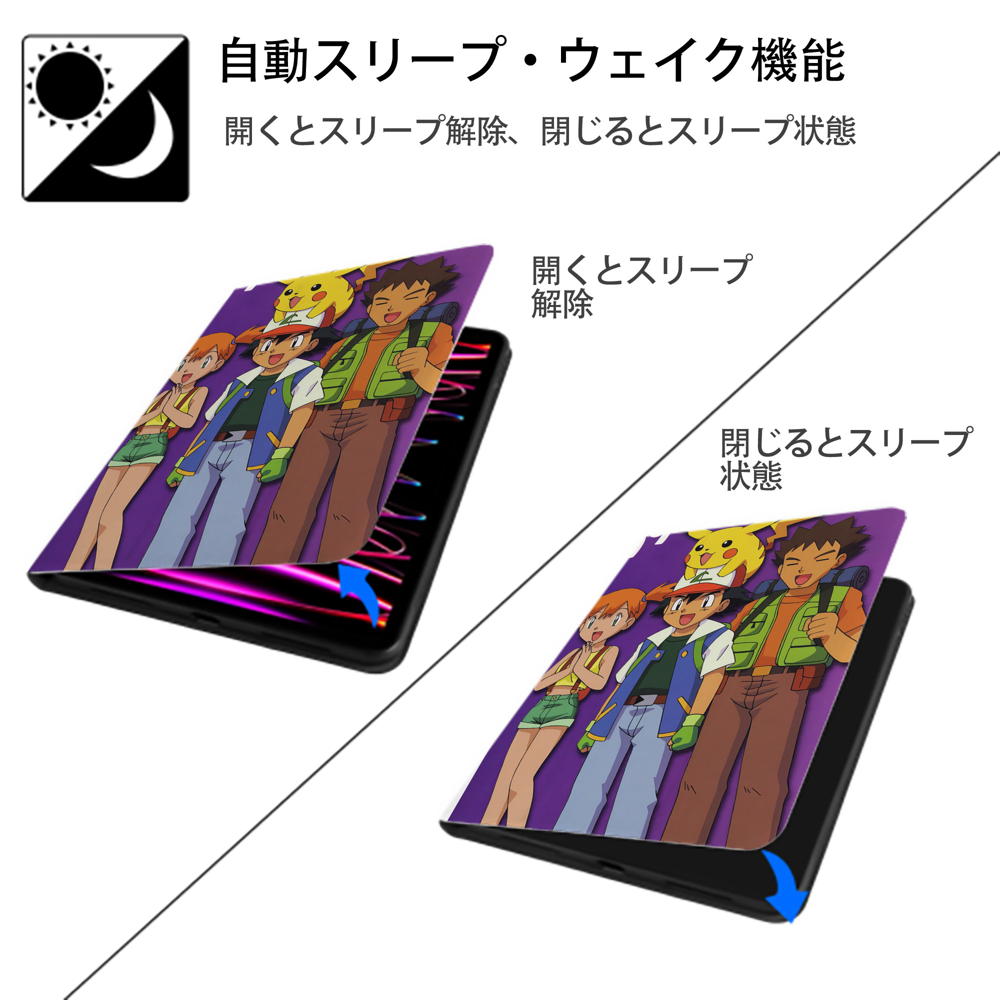 ポケットモンスター Pokémon IPad ケース ペン収納付き 三つ折りスタンド PUレザー×シリコン 対応機種9.5/10.5/10.9インチ