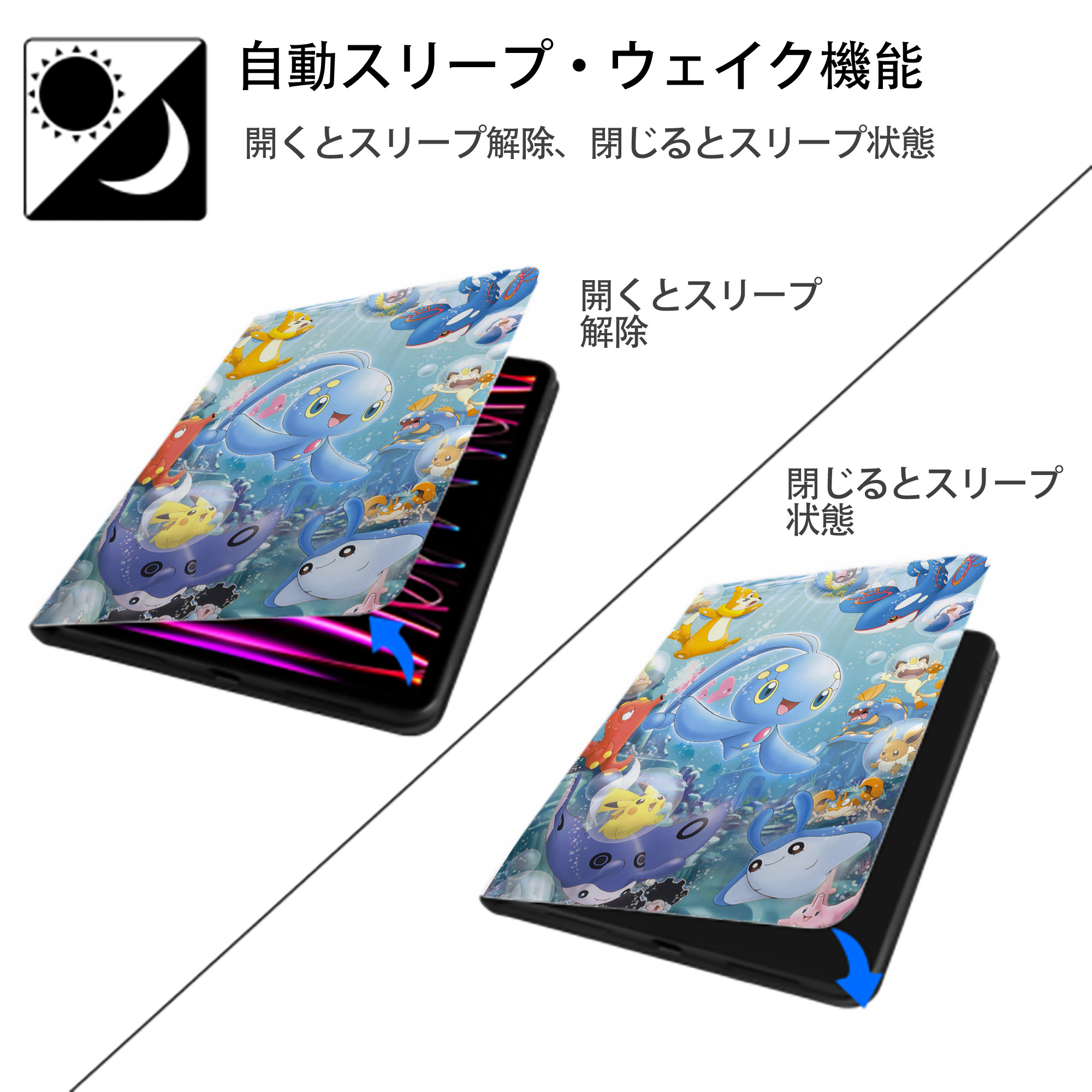 ポケットモンスター Pokémon IPad ケース ペン収納付き 三つ折りスタンド PUレザー×シリコン 対応機種9.5/10.5/10.9インチ