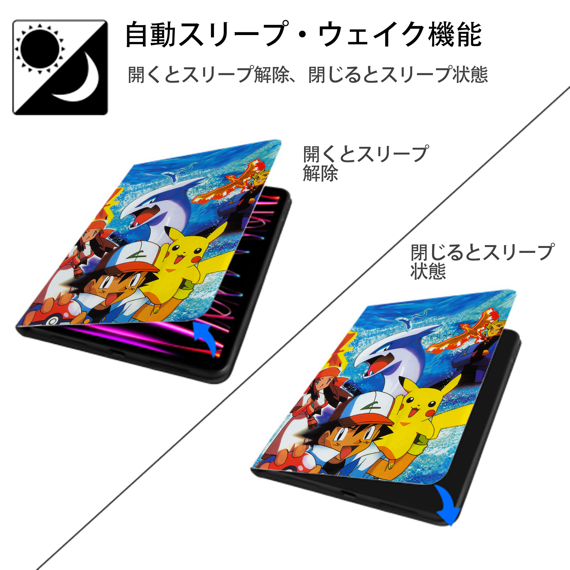 ポケットモンスター Pokémon IPad ケース ペン収納付き 三つ折りスタンド PUレザー×シリコン 対応機種9.5/10.5/10.9インチ