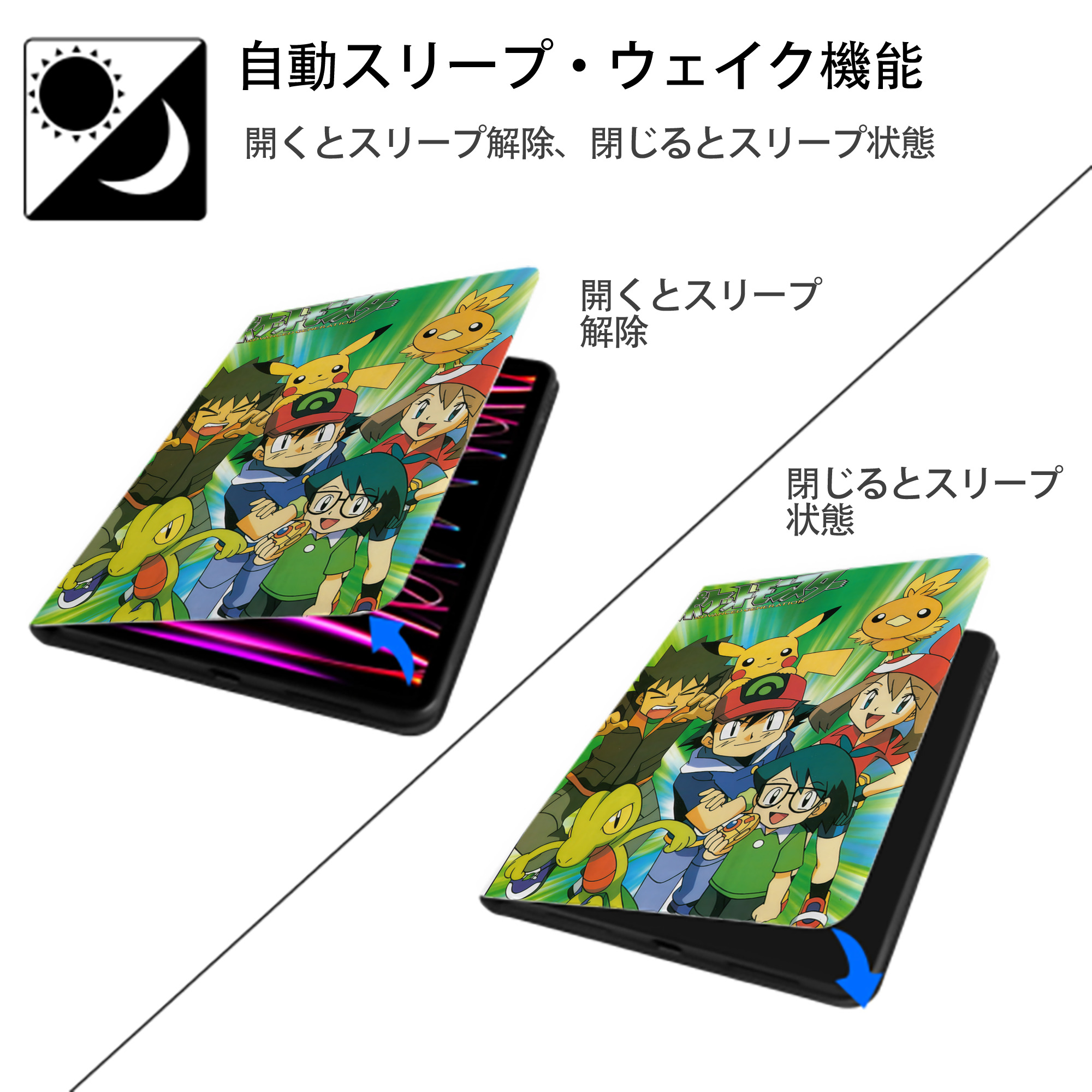 ポケットモンスター Pokémon IPad ケース ペン収納付き 三つ折りスタンド PUレザー×シリコン 対応機種9.5/10.5/10.9インチ