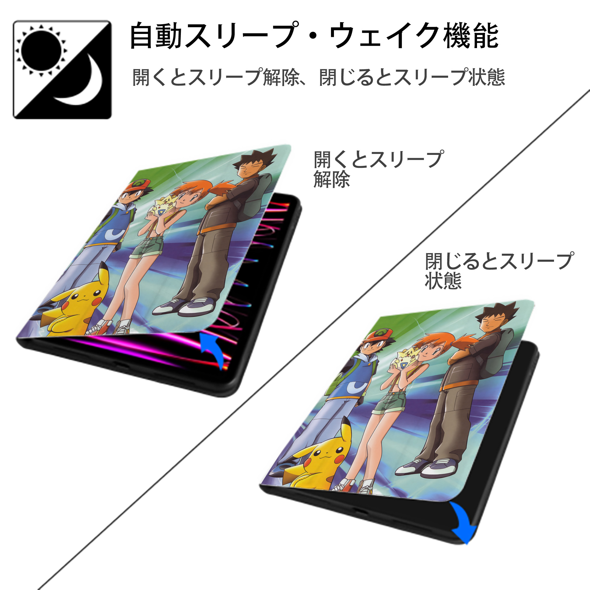 ポケットモンスター Pokémon IPad ケース ペン収納付き 三つ折りスタンド PUレザー×シリコン 対応機種9.5/10.5/10.9インチ