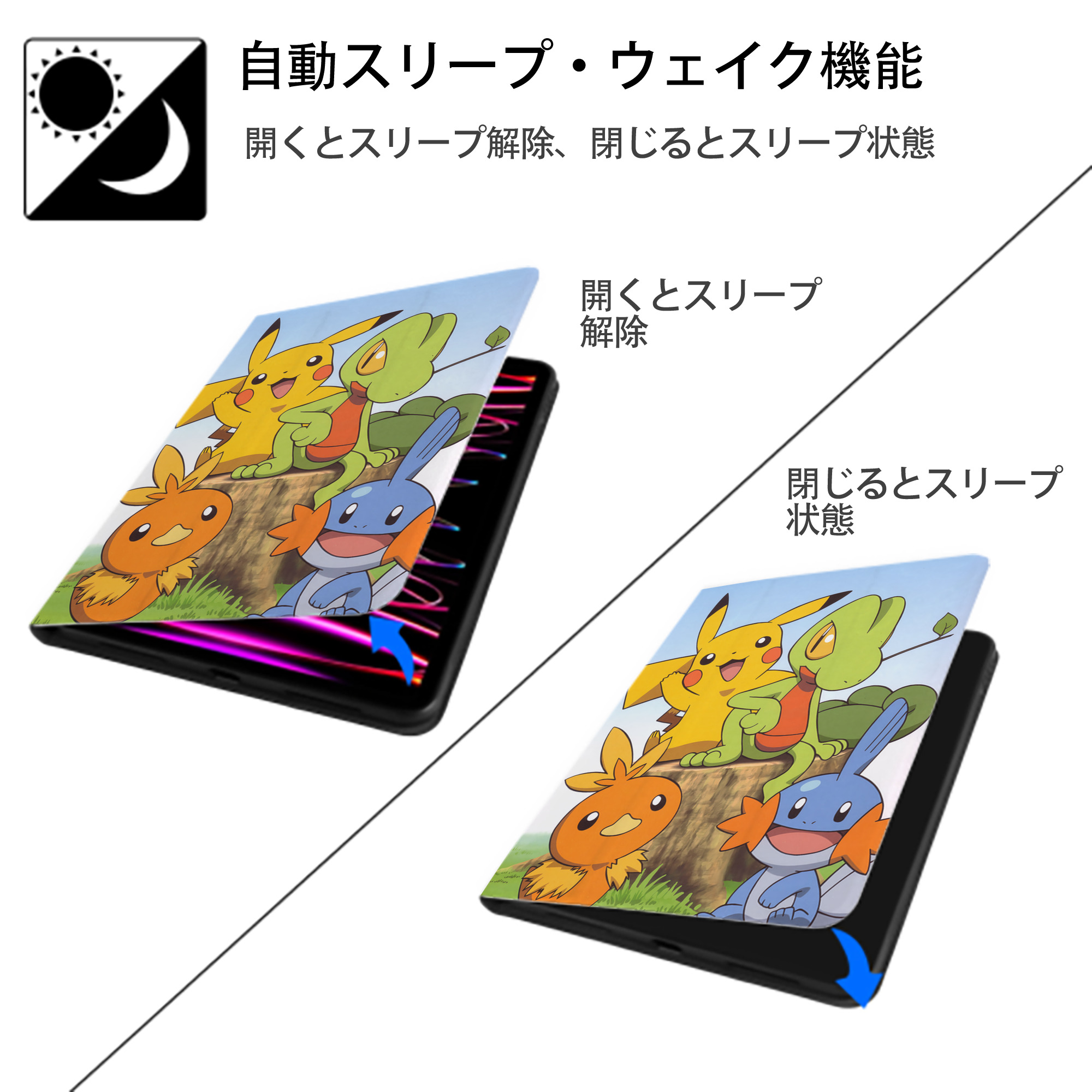 ポケットモンスター Pokémon IPad ケース ペン収納付き 三つ折りスタンド PUレザー×シリコン 対応機種9.5/10.5/10.9インチ