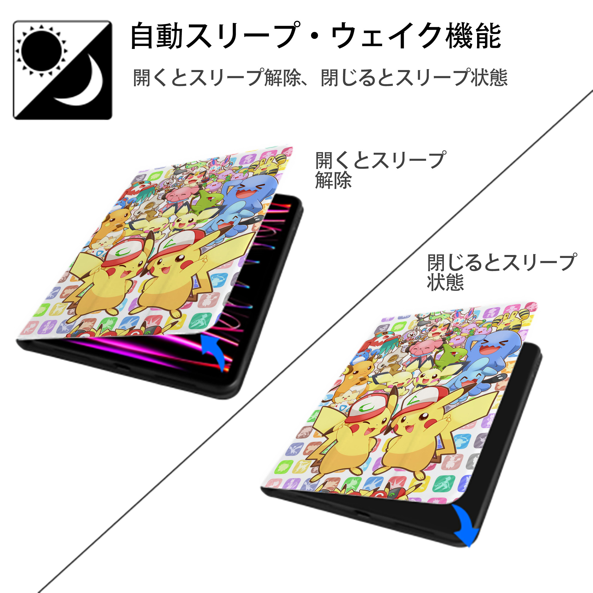 ポケットモンスター Pokémon IPad ケース ペン収納付き 三つ折りスタンド PUレザー×シリコン 対応機種9.5/10.5/10.9インチ