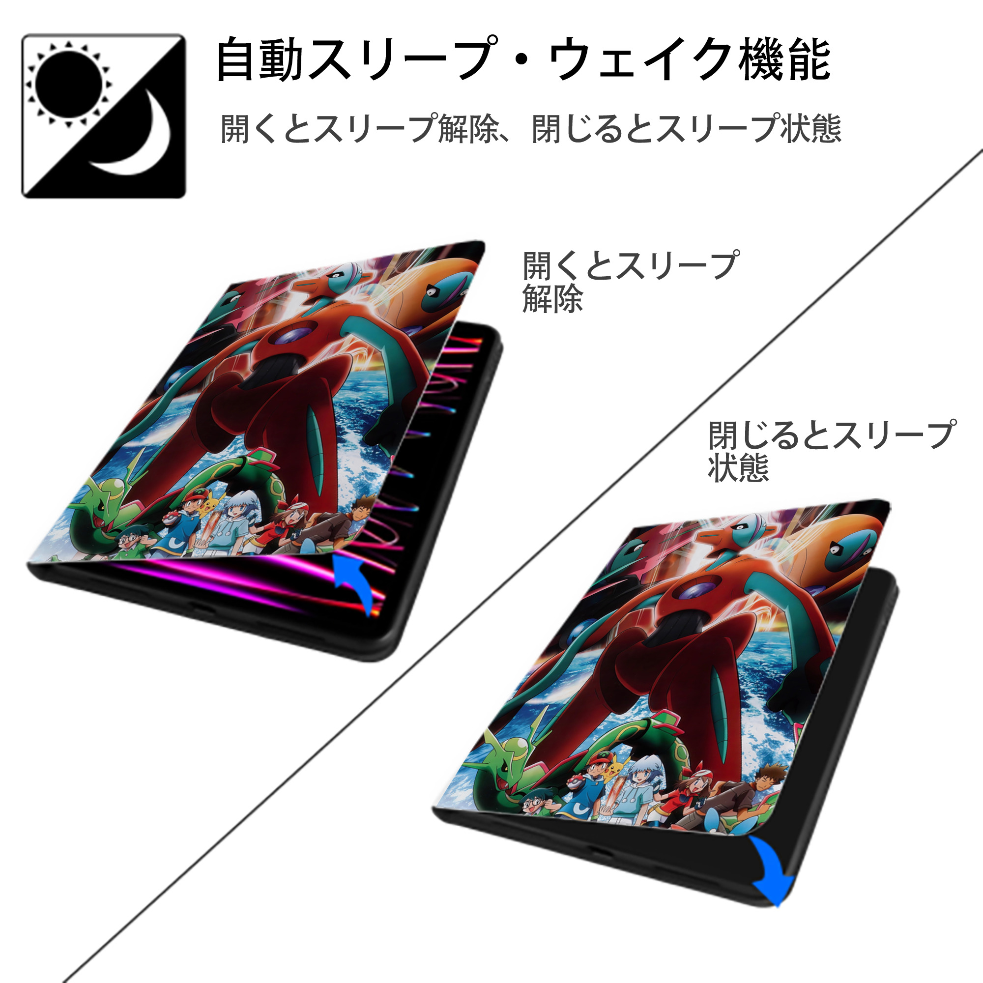 ポケットモンスター Pokémon IPad ケース ペン収納付き 三つ折りスタンド PUレザー×シリコン 対応機種9.5/10.5/10.9インチ