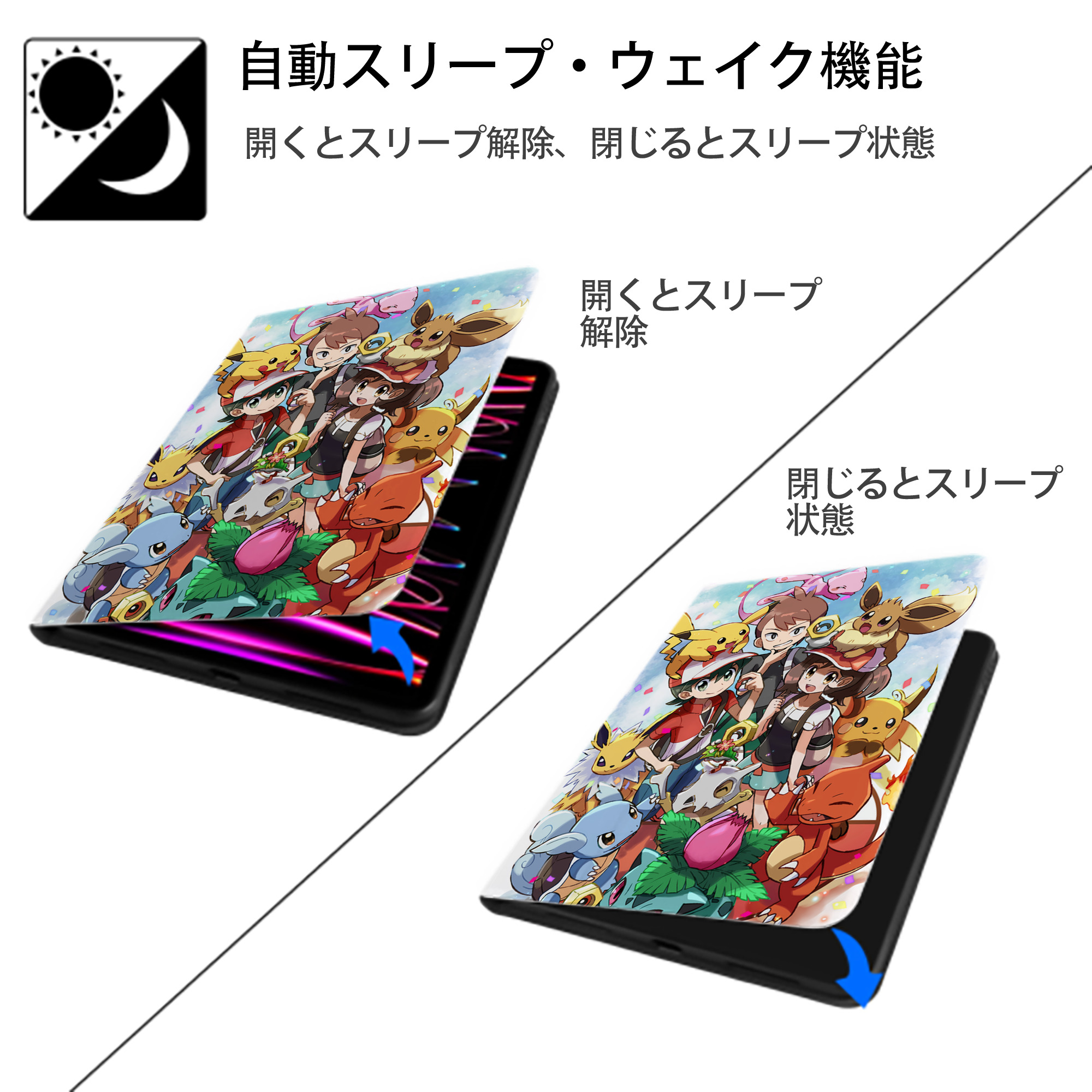 ポケットモンスター Pokémon IPad ケース ペン収納付き 三つ折りスタンド PUレザー×シリコン 対応機種9.5/10.5/10.9インチ