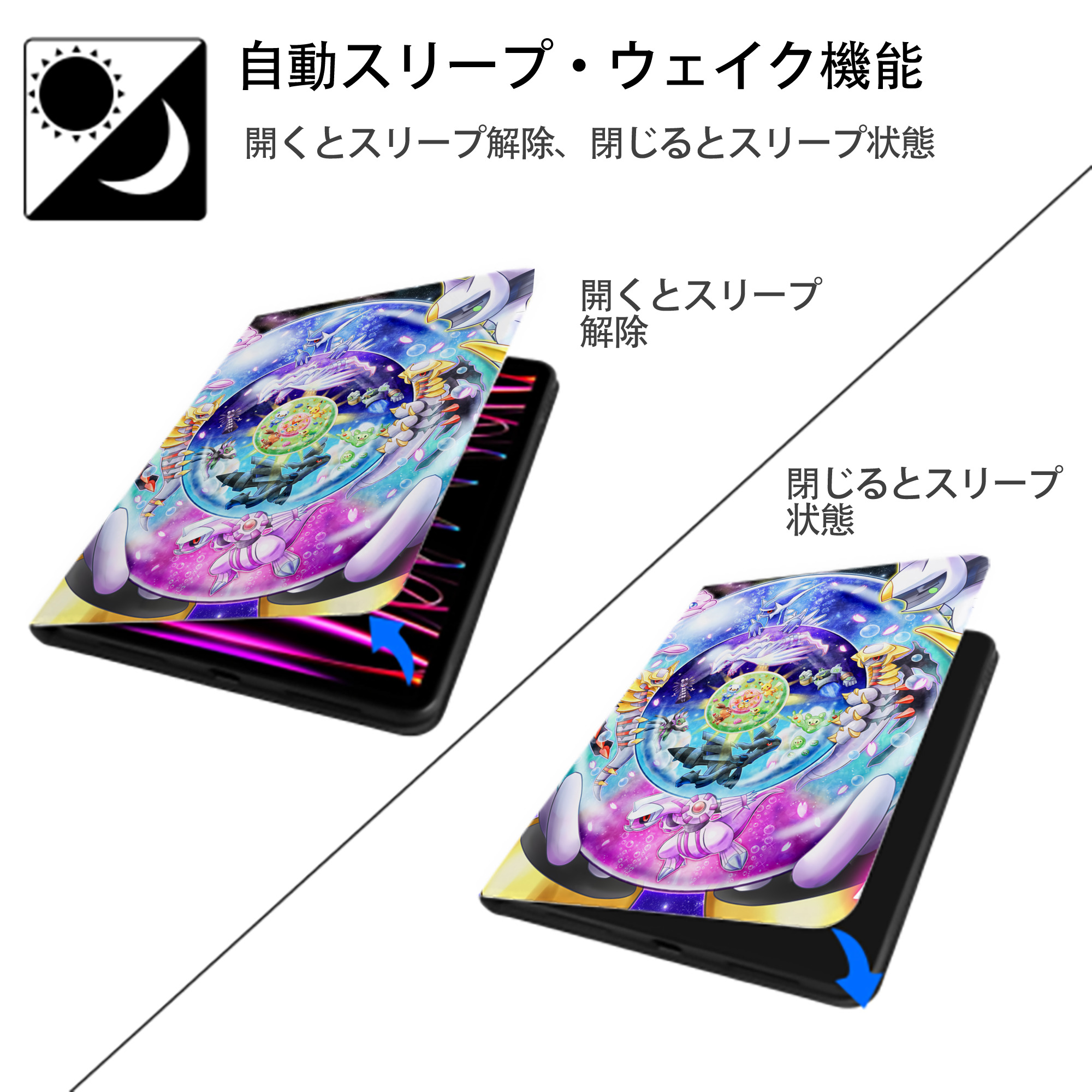 ポケットモンスター Pokémon IPad ケース ペン収納付き 三つ折りスタンド PUレザー×シリコン 対応機種9.5/10.5/10.9インチ