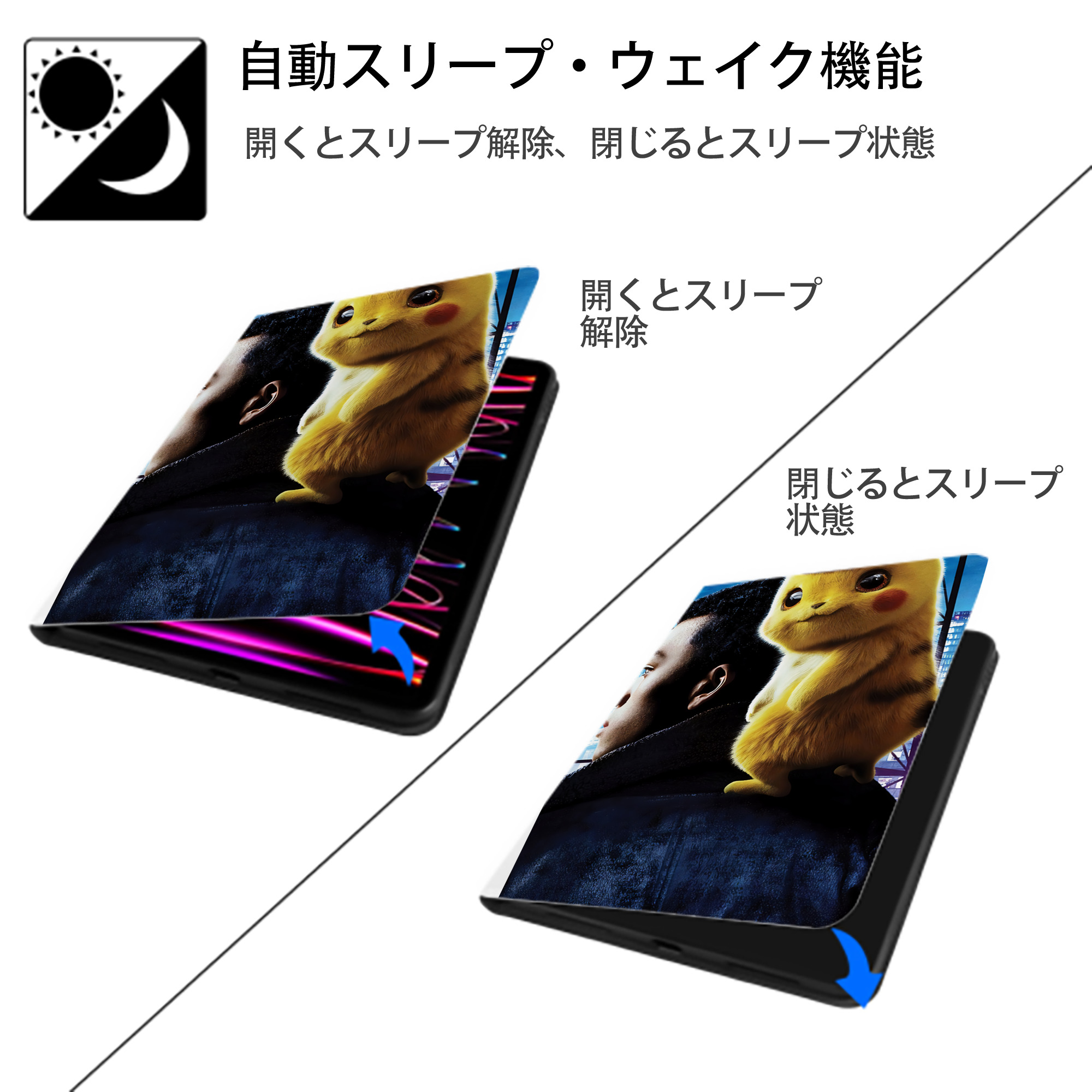 ポケットモンスター Pokémon IPad ケース ペン収納付き 三つ折りスタンド PUレザー×シリコン 対応機種9.5/10.5/10.9インチ