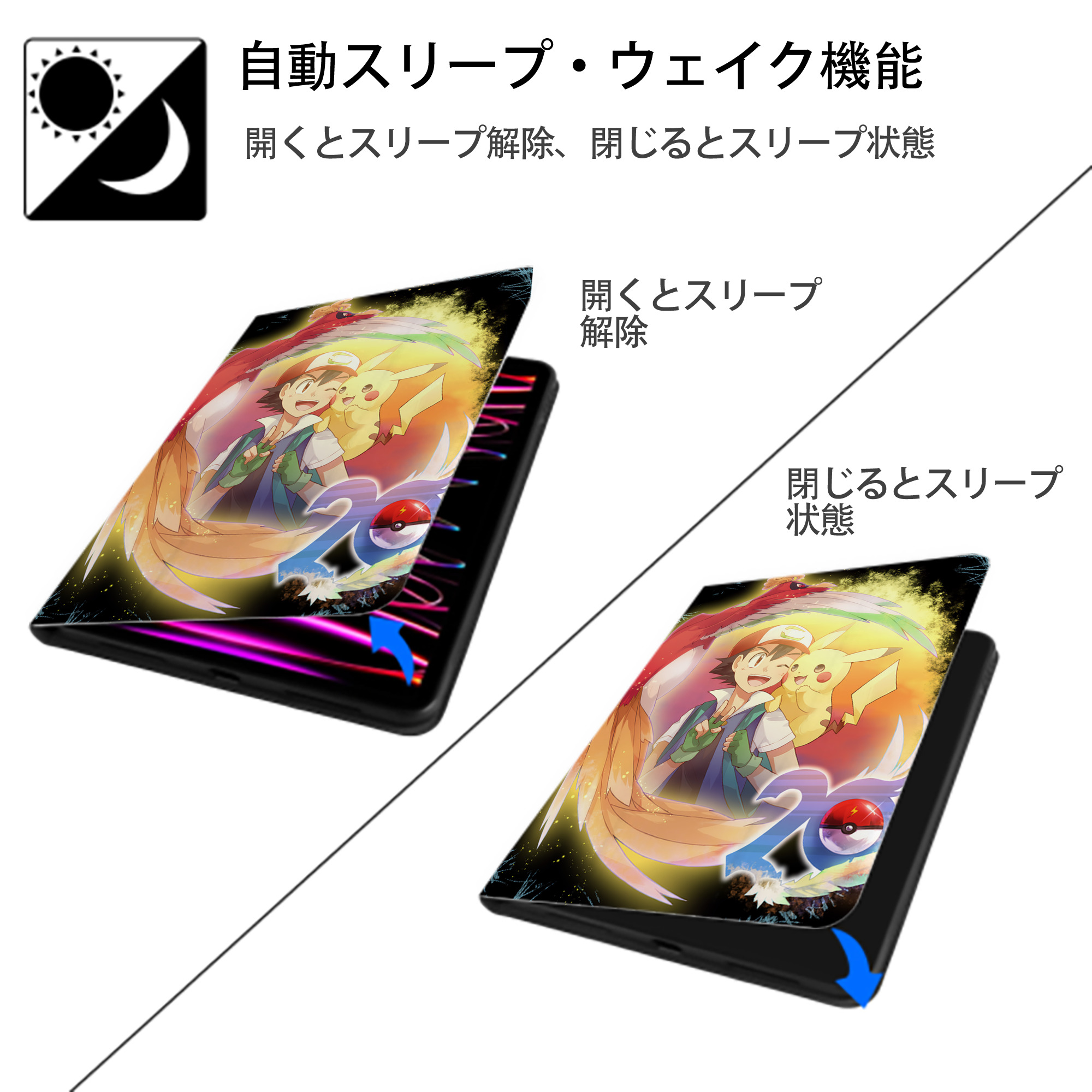 ポケットモンスター Pokémon IPad ケース ペン収納付き 三つ折りスタンド PUレザー×シリコン 対応機種9.5/10.5/10.9インチ