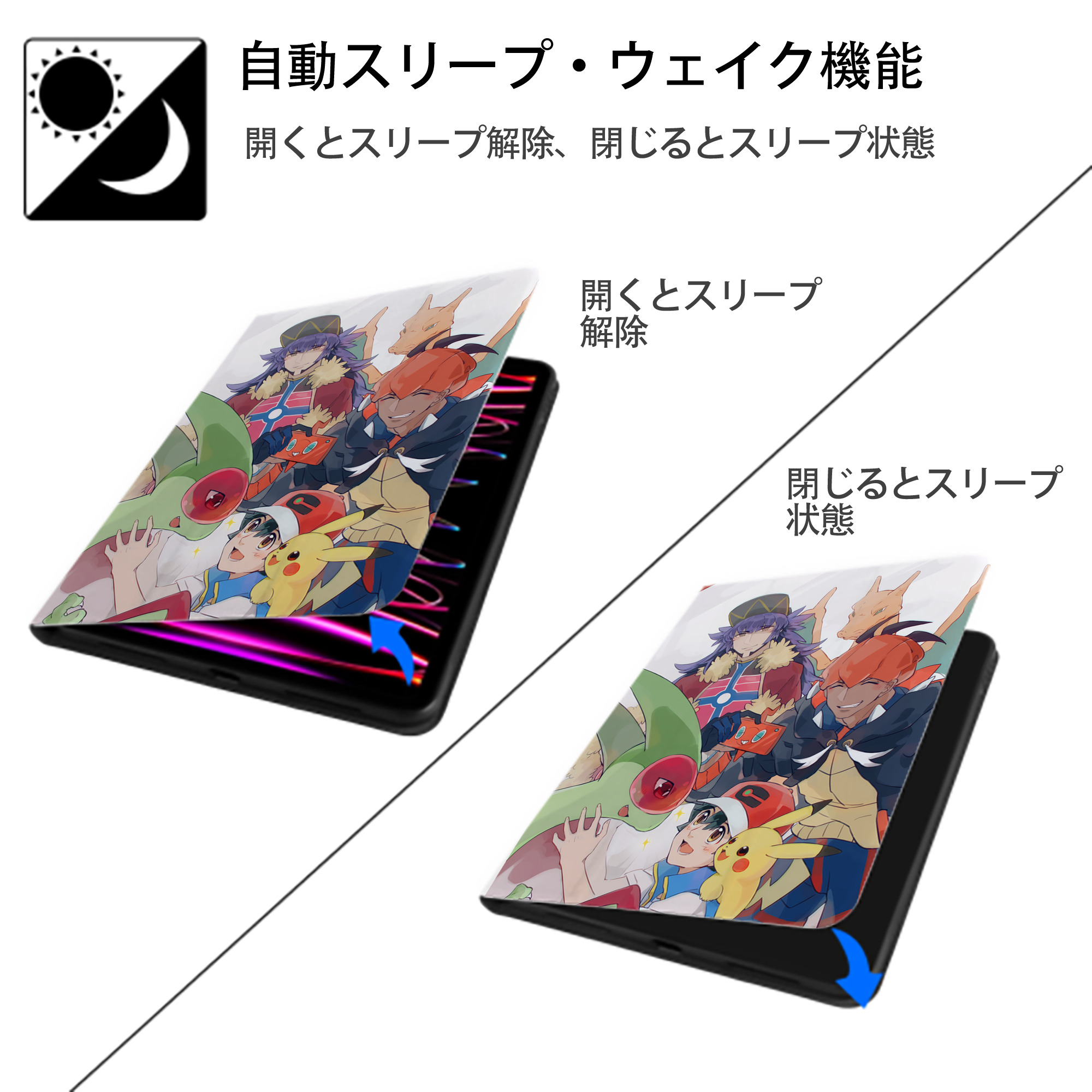 ポケットモンスター Pokémon IPad ケース ペン収納付き 三つ折りスタンド PUレザー×シリコン 対応機種9.5/10.5/10.9インチ