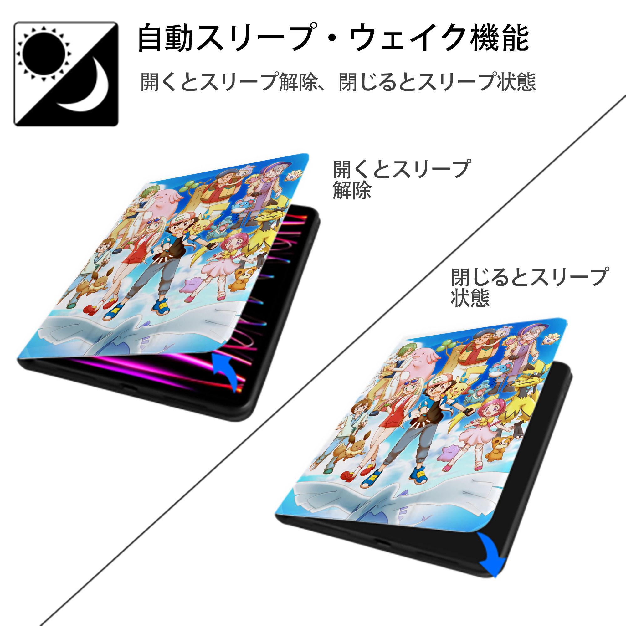 ポケットモンスター Pokémon IPad ケース ペン収納付き 三つ折りスタンド PUレザー×シリコン 対応機種9.5/10.5/10.9インチ
